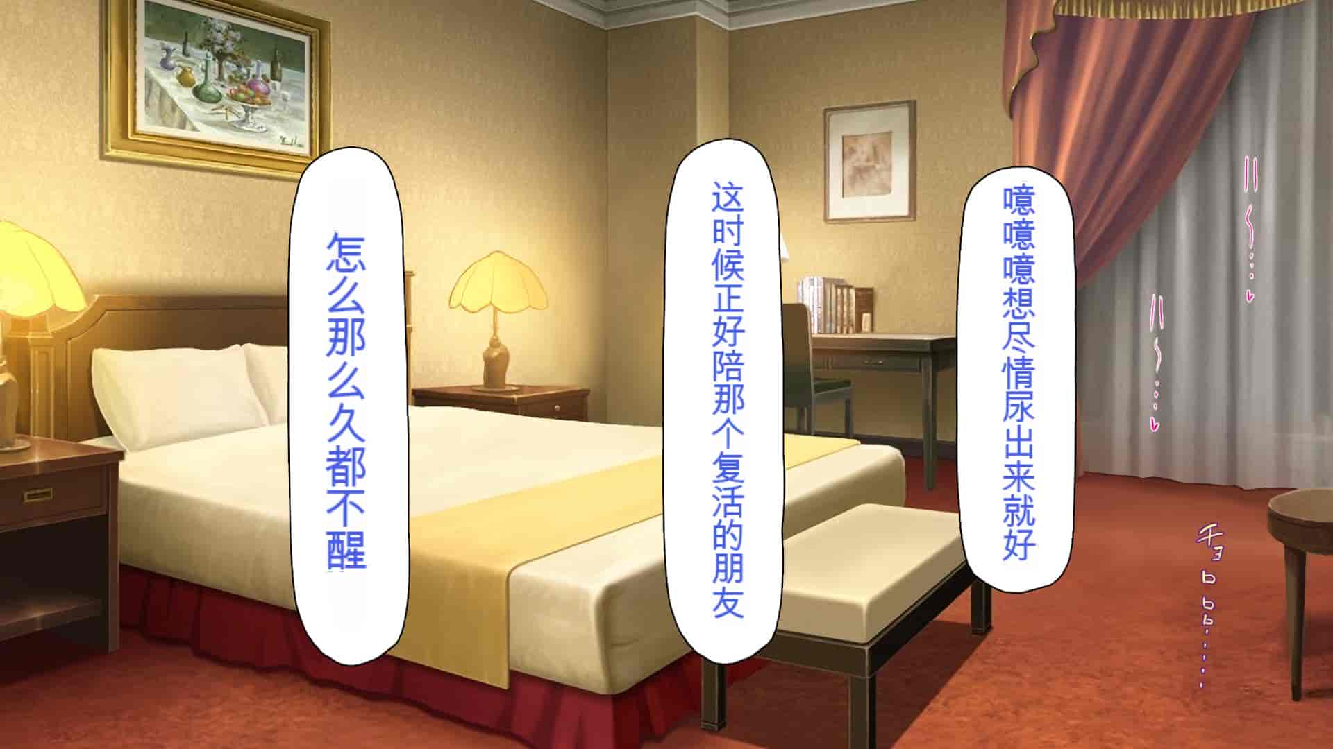 汉化版-[ミミズサウザンド] 援交詐欺を繰り返すギャル達に大人チンポでわからセックス [中国翻訳]_第8集