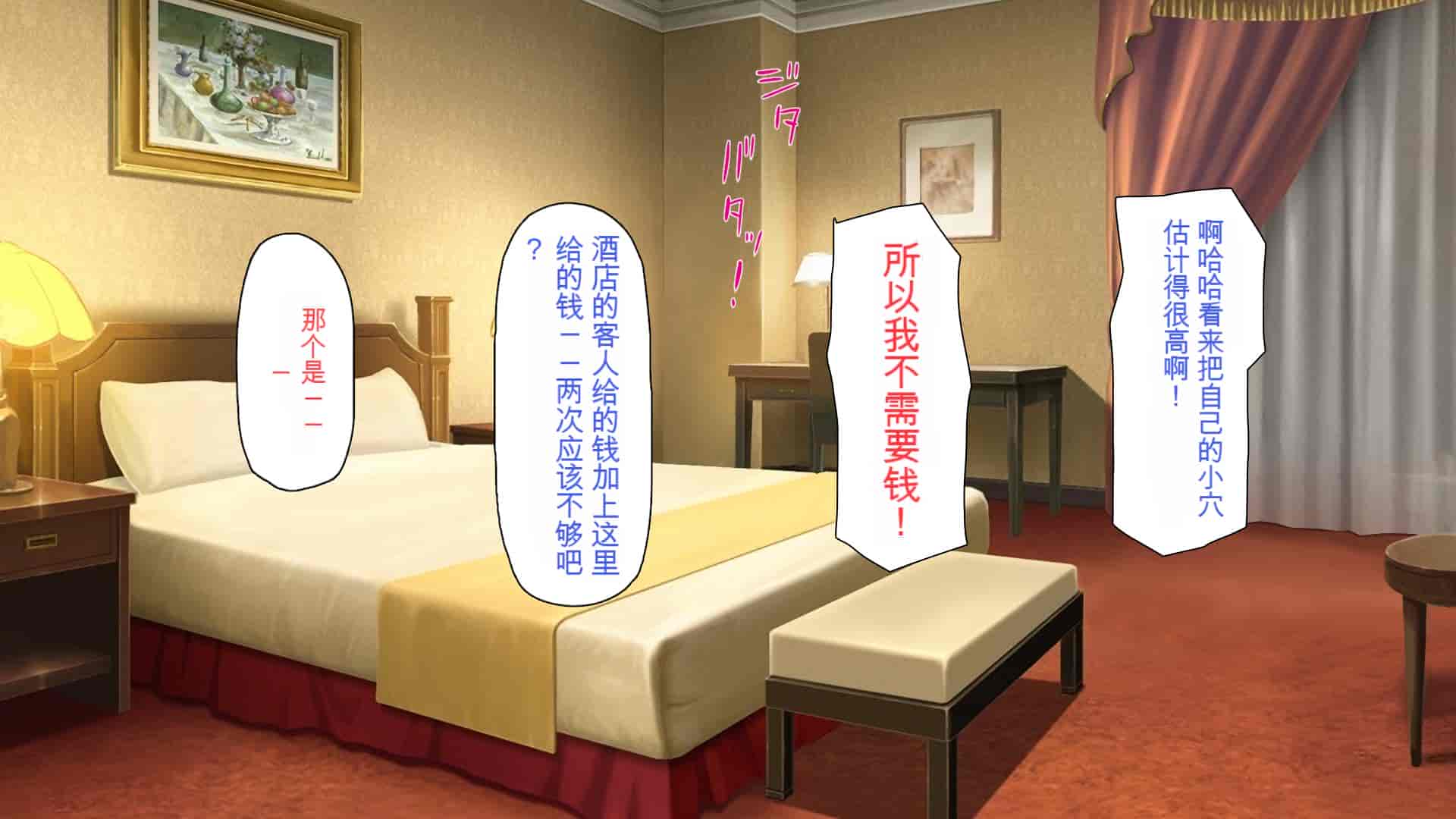 汉化版-[ミミズサウザンド] 援交詐欺を繰り返すギャル達に大人チンポでわからセックス [中国翻訳]_第8集