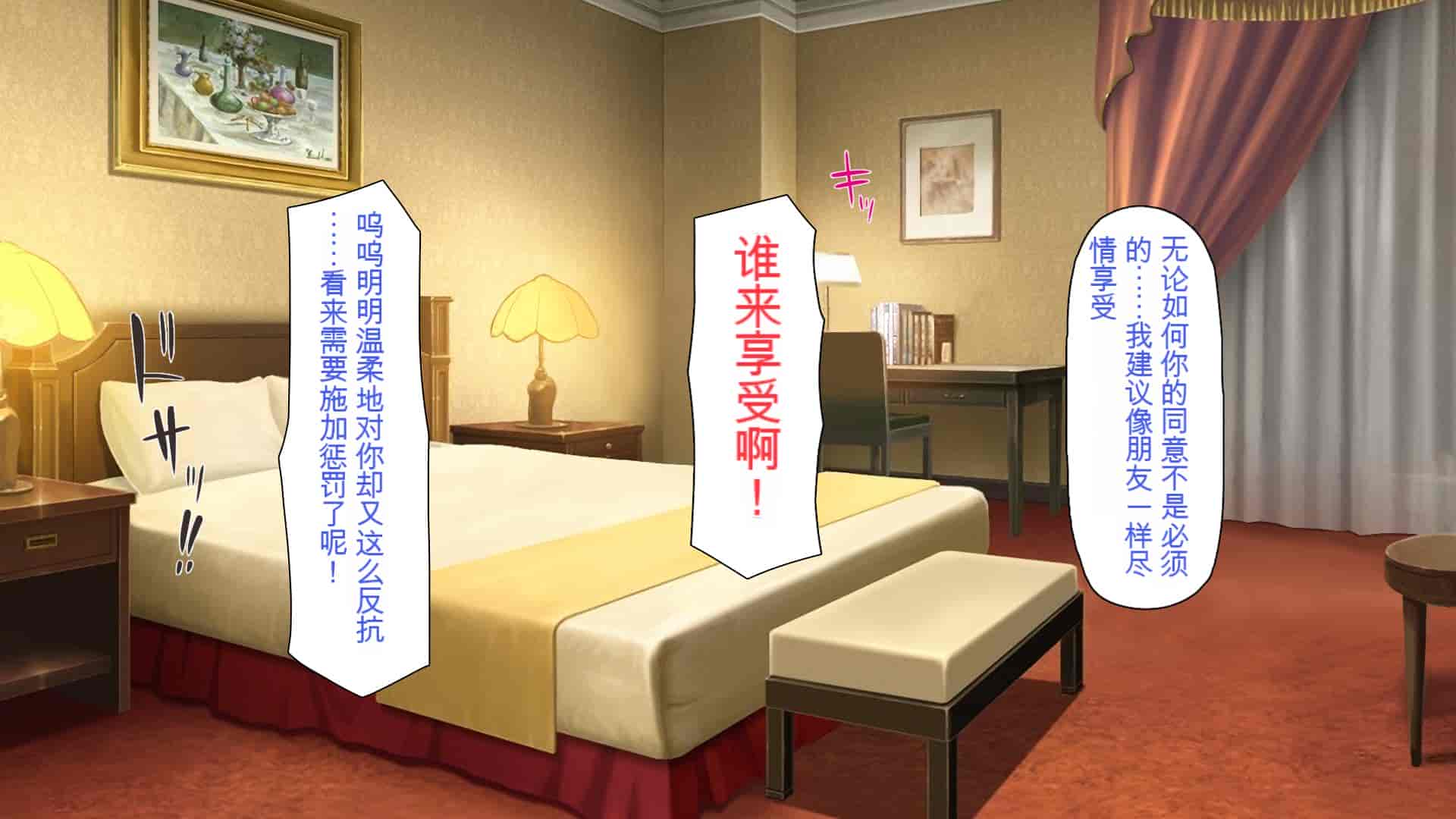 汉化版-[ミミズサウザンド] 援交詐欺を繰り返すギャル達に大人チンポでわからセックス [中国翻訳]_第8集