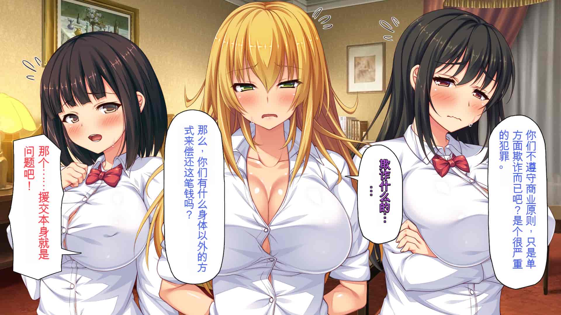 汉化版-[ミミズサウザンド] 援交詐欺を繰り返すギャル達に大人チンポでわからセックス [中国翻訳]_第1集