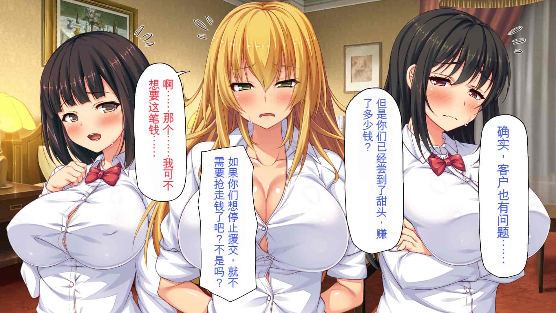 汉化版-[ミミズサウザンド] 援交詐欺を繰り返すギャル達に大人チンポでわからセックス [中国翻訳]_第1集