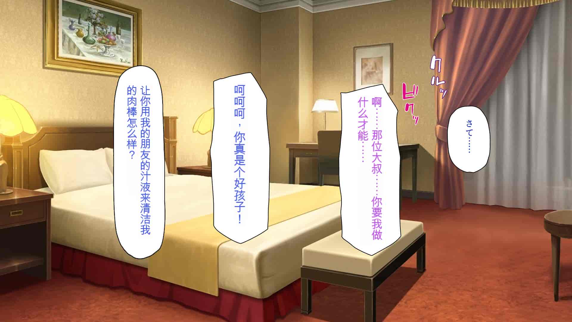 汉化版-[ミミズサウザンド] 援交詐欺を繰り返すギャル達に大人チンポでわからセックス [中国翻訳]_第9集