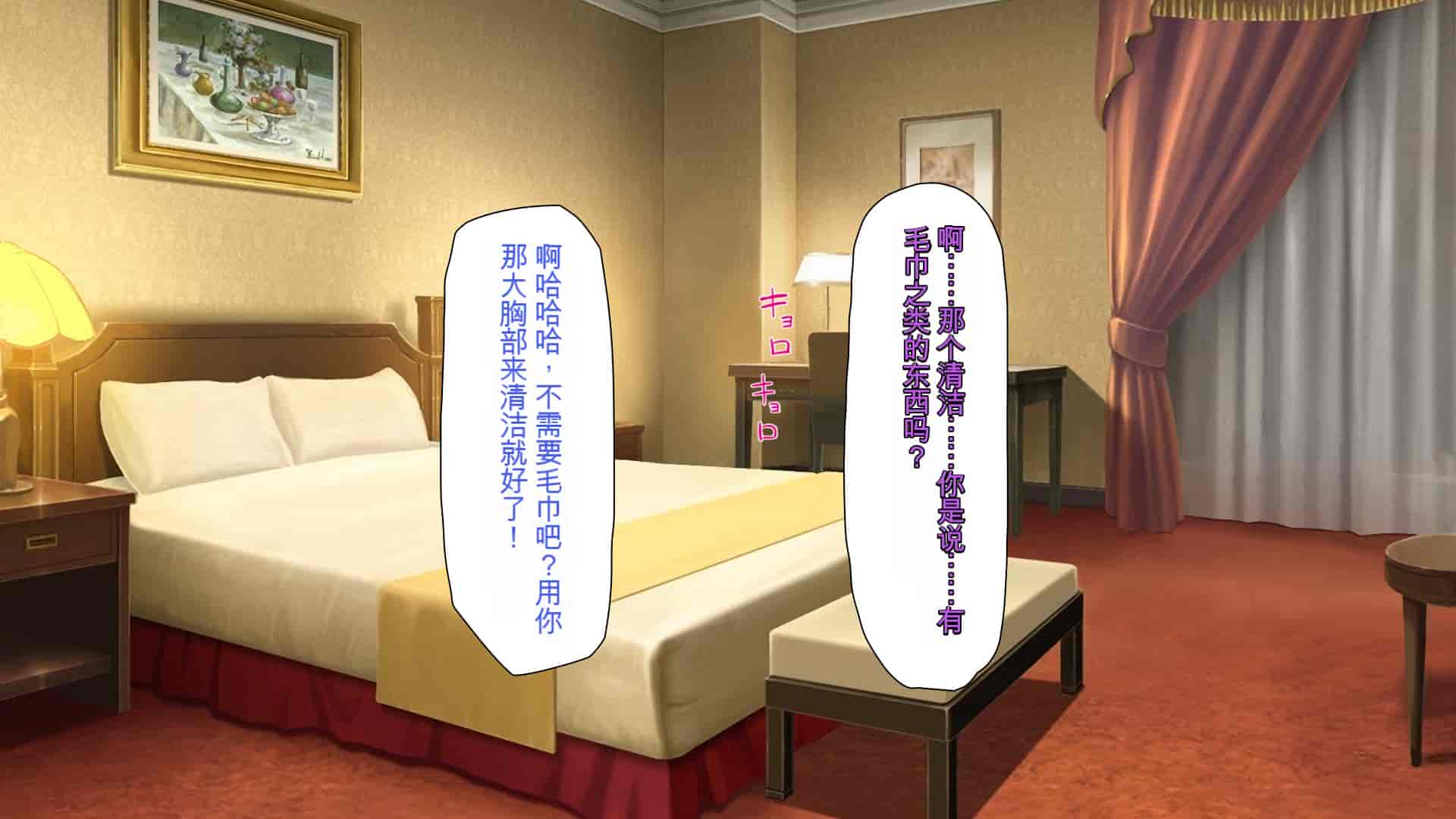 汉化版-[ミミズサウザンド] 援交詐欺を繰り返すギャル達に大人チンポでわからセックス [中国翻訳]_第9集