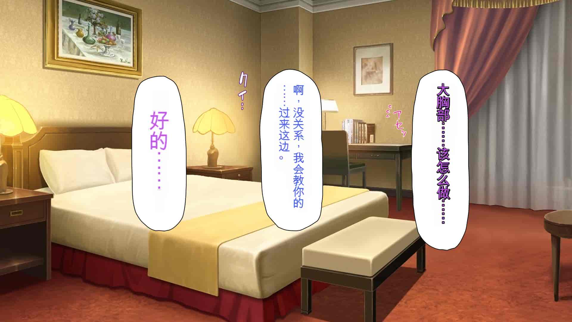 汉化版-[ミミズサウザンド] 援交詐欺を繰り返すギャル達に大人チンポでわからセックス [中国翻訳]_第9集