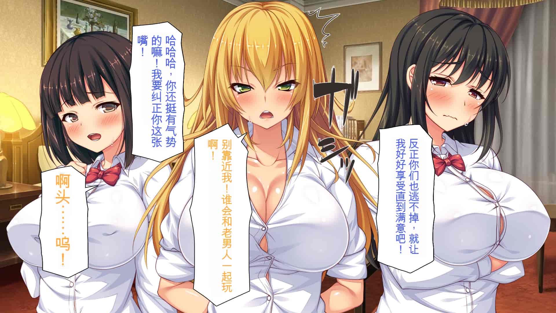 汉化版-[ミミズサウザンド] 援交詐欺を繰り返すギャル達に大人チンポでわからセックス [中国翻訳]_第1集