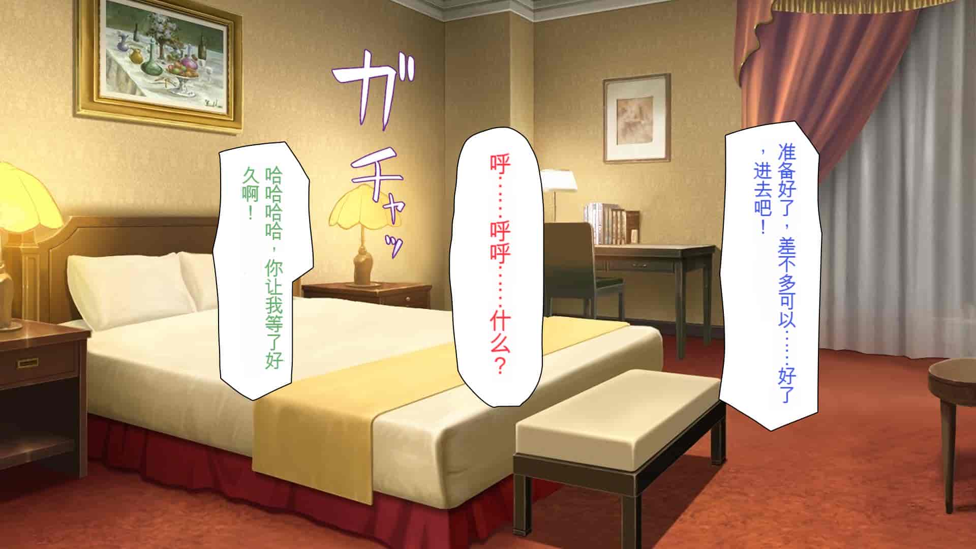 汉化版-[ミミズサウザンド] 援交詐欺を繰り返すギャル達に大人チンポでわからセックス [中国翻訳]_第10集