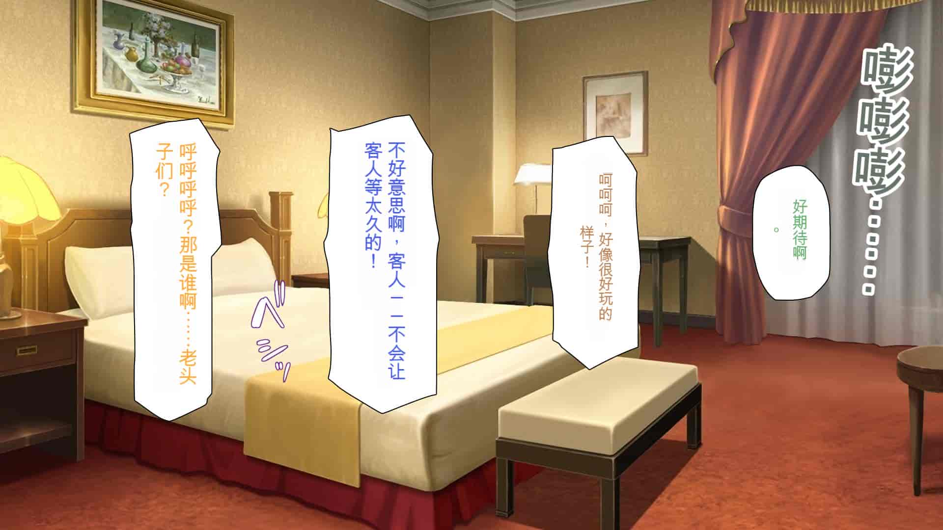 汉化版-[ミミズサウザンド] 援交詐欺を繰り返すギャル達に大人チンポでわからセックス [中国翻訳]_第11集