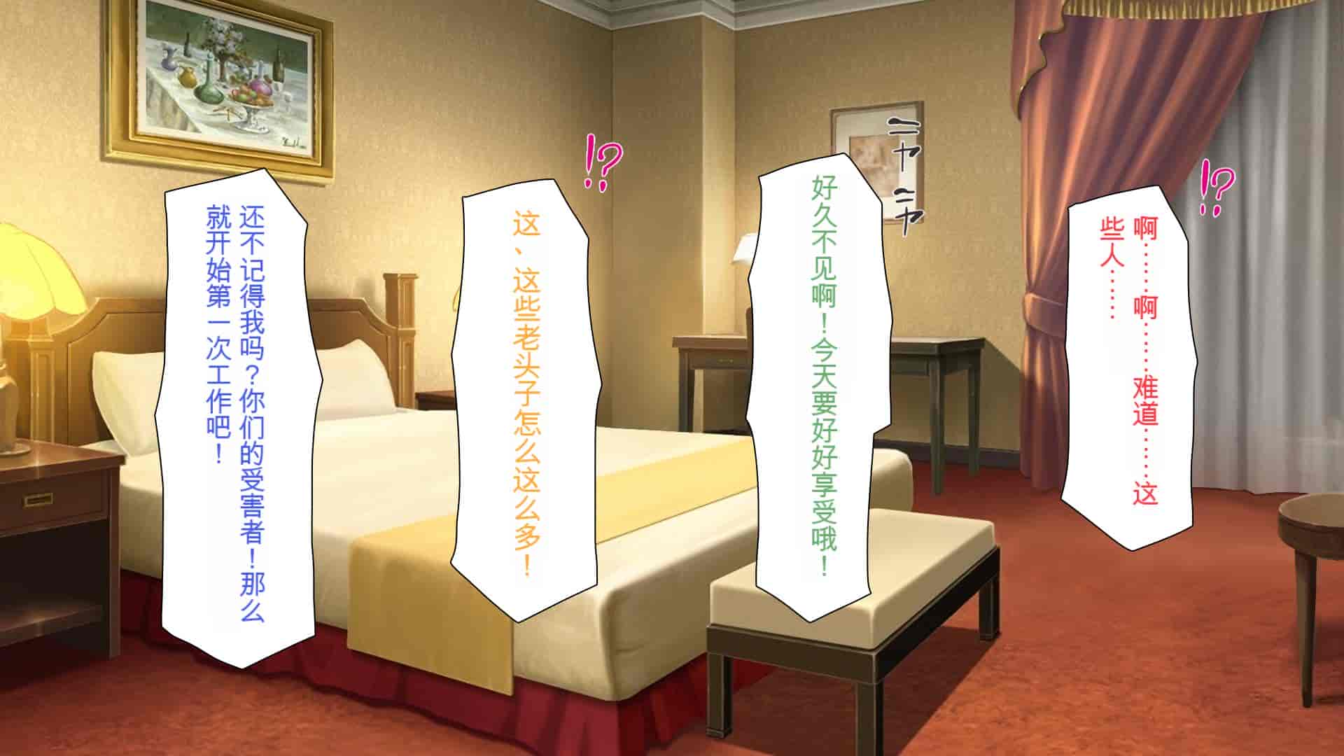 汉化版-[ミミズサウザンド] 援交詐欺を繰り返すギャル達に大人チンポでわからセックス [中国翻訳]_第11集