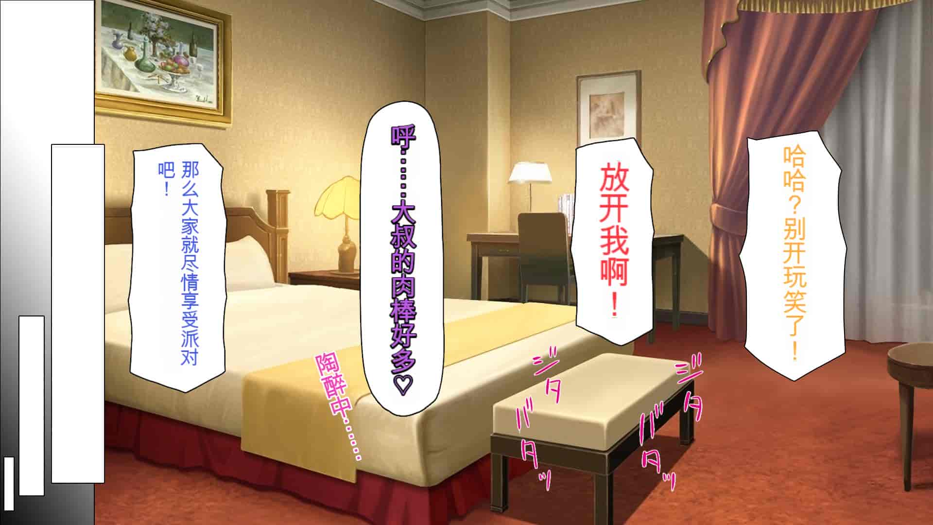 汉化版-[ミミズサウザンド] 援交詐欺を繰り返すギャル達に大人チンポでわからセックス [中国翻訳]_第11集