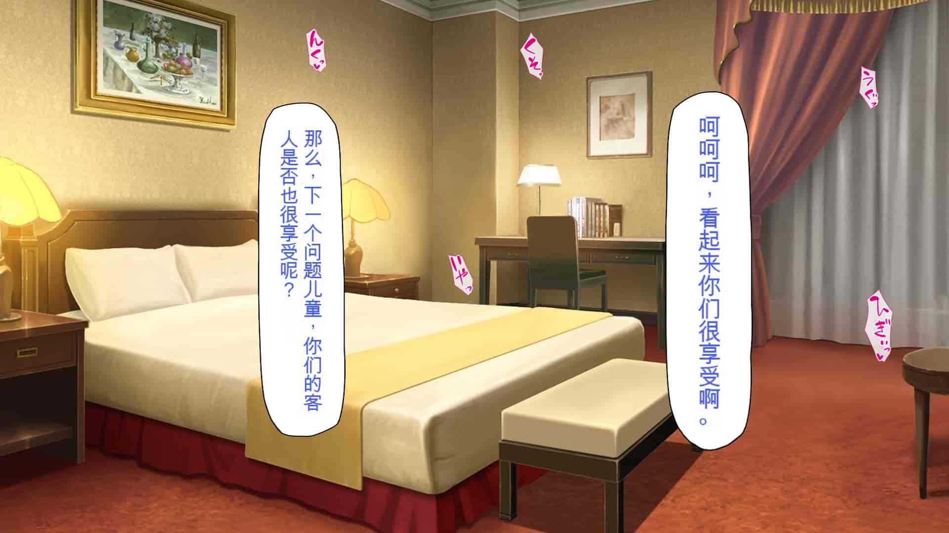 汉化版-[ミミズサウザンド] 援交詐欺を繰り返すギャル達に大人チンポでわからセックス [中国翻訳]_第12集