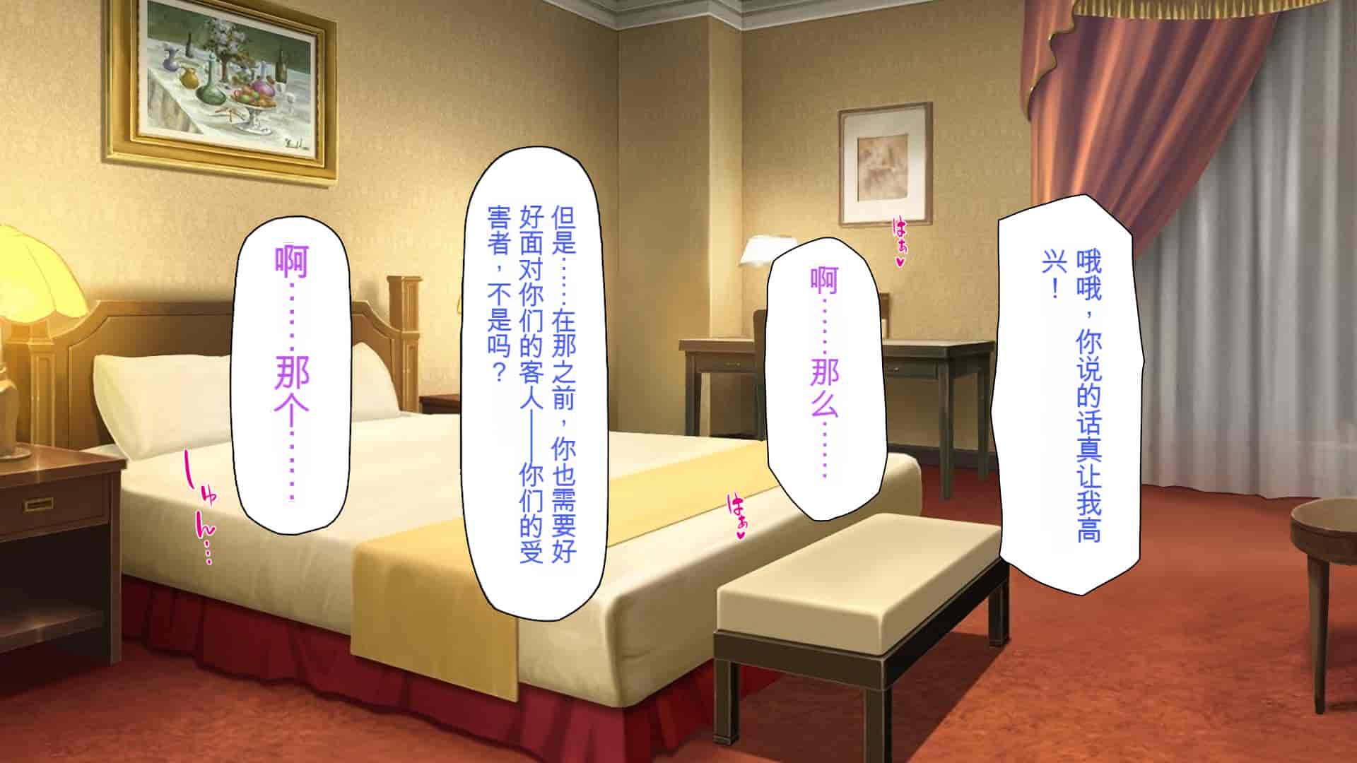 汉化版-[ミミズサウザンド] 援交詐欺を繰り返すギャル達に大人チンポでわからセックス [中国翻訳]_第13集