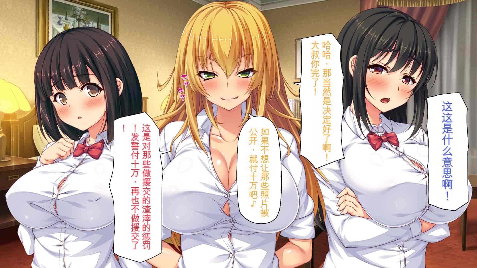 汉化版-[ミミズサウザンド] 援交詐欺を繰り返すギャル達に大人チンポでわからセックス [中国翻訳]_第1集