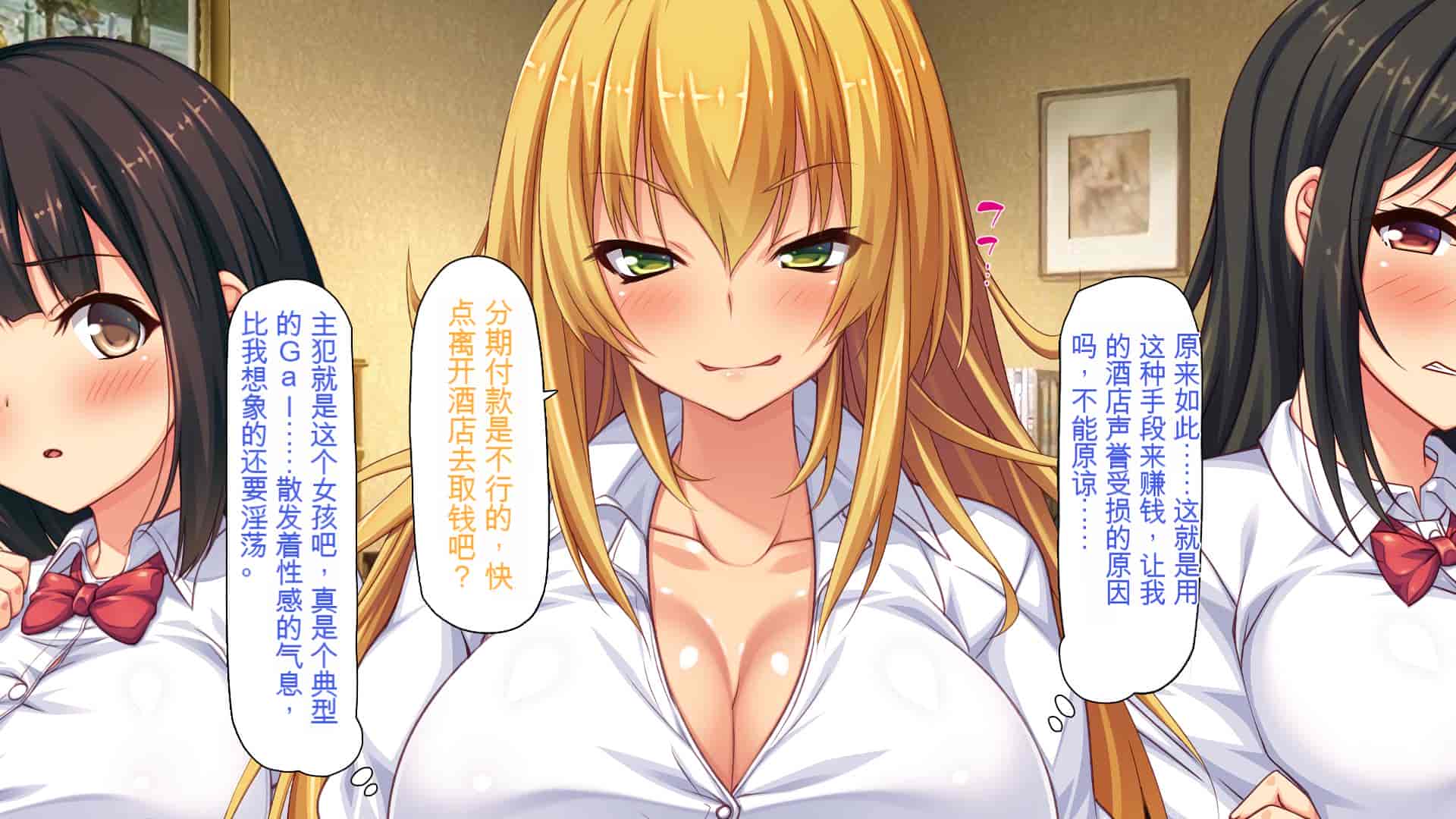 汉化版-[ミミズサウザンド] 援交詐欺を繰り返すギャル達に大人チンポでわからセックス [中国翻訳]_第1集
