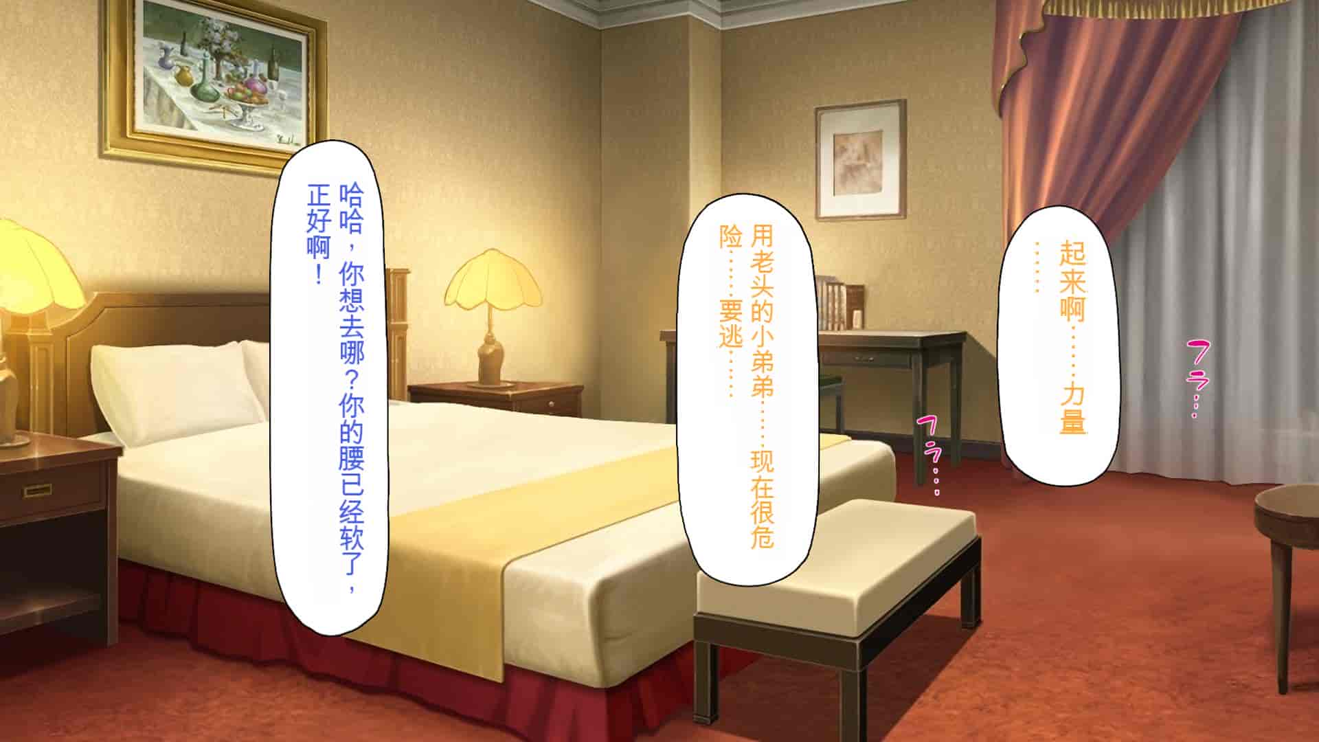 汉化版-[ミミズサウザンド] 援交詐欺を繰り返すギャル達に大人チンポでわからセックス [中国翻訳]_第2集