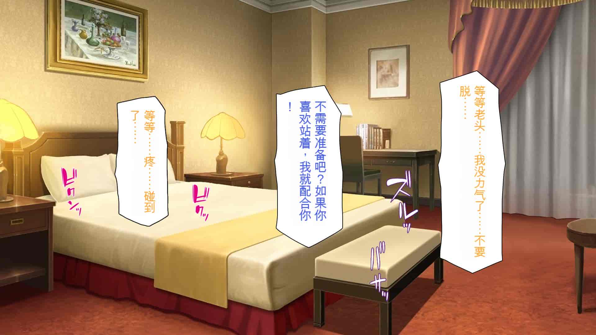 汉化版-[ミミズサウザンド] 援交詐欺を繰り返すギャル達に大人チンポでわからセックス [中国翻訳]_第3集