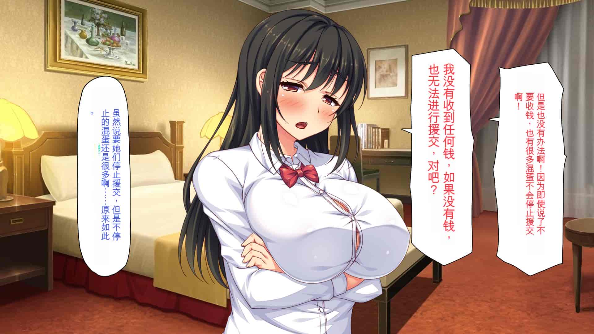 汉化版-[ミミズサウザンド] 援交詐欺を繰り返すギャル達に大人チンポでわからセックス [中国翻訳]_第4集