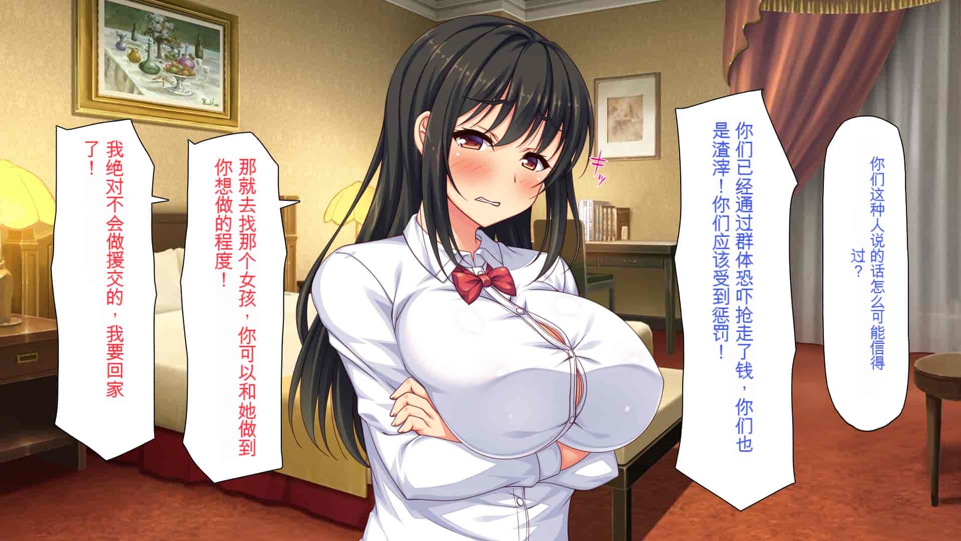 汉化版-[ミミズサウザンド] 援交詐欺を繰り返すギャル達に大人チンポでわからセックス [中国翻訳]_第4集