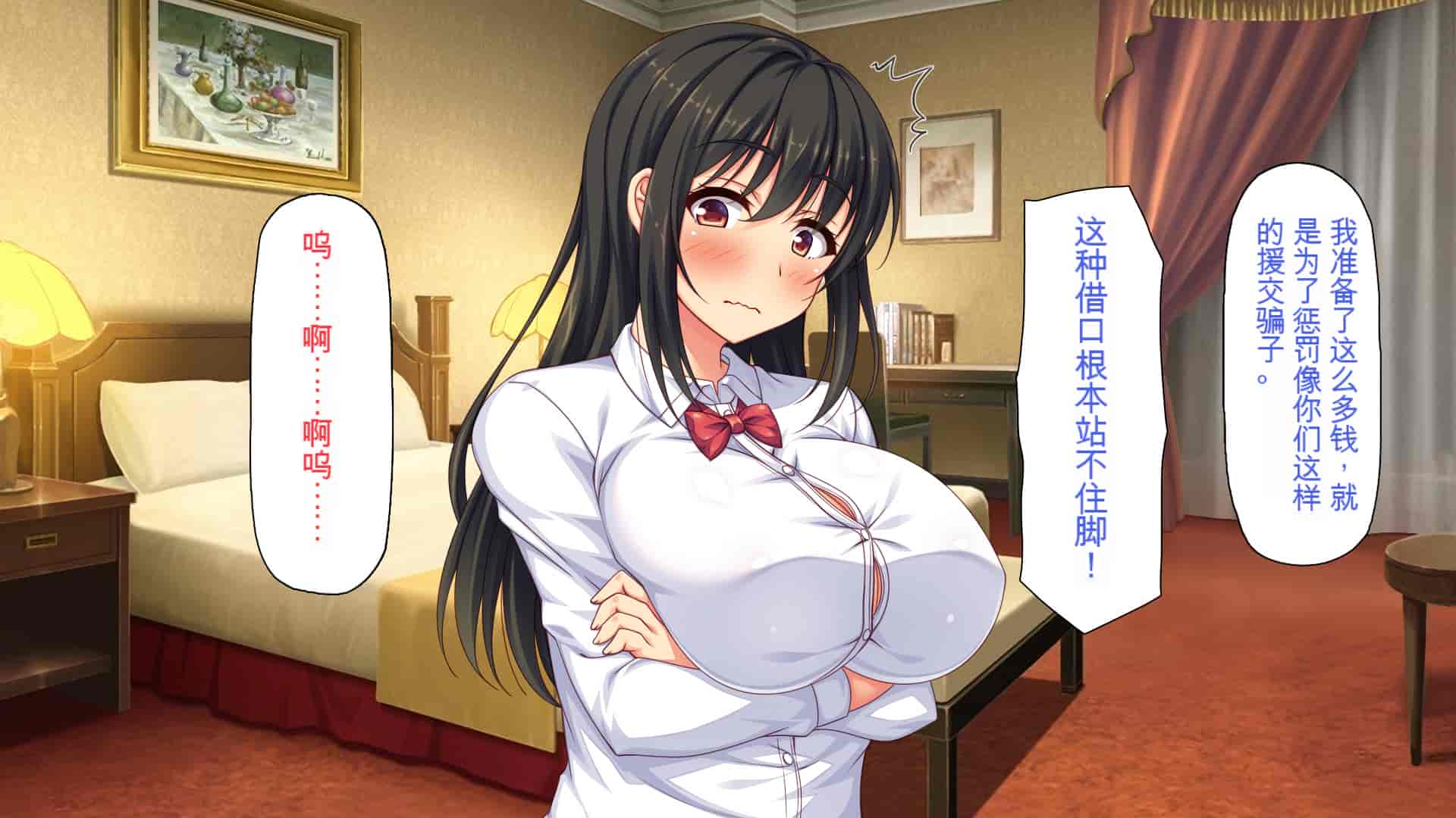 汉化版-[ミミズサウザンド] 援交詐欺を繰り返すギャル達に大人チンポでわからセックス [中国翻訳]_第4集