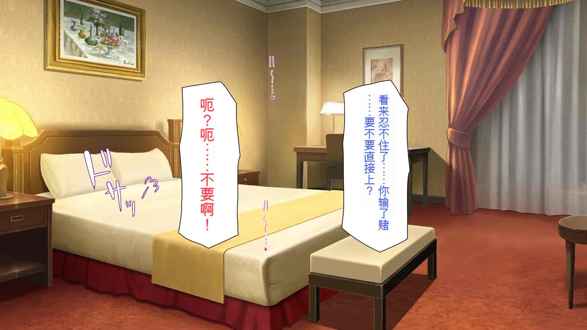 汉化版-[ミミズサウザンド] 援交詐欺を繰り返すギャル達に大人チンポでわからセックス [中国翻訳]_第5集