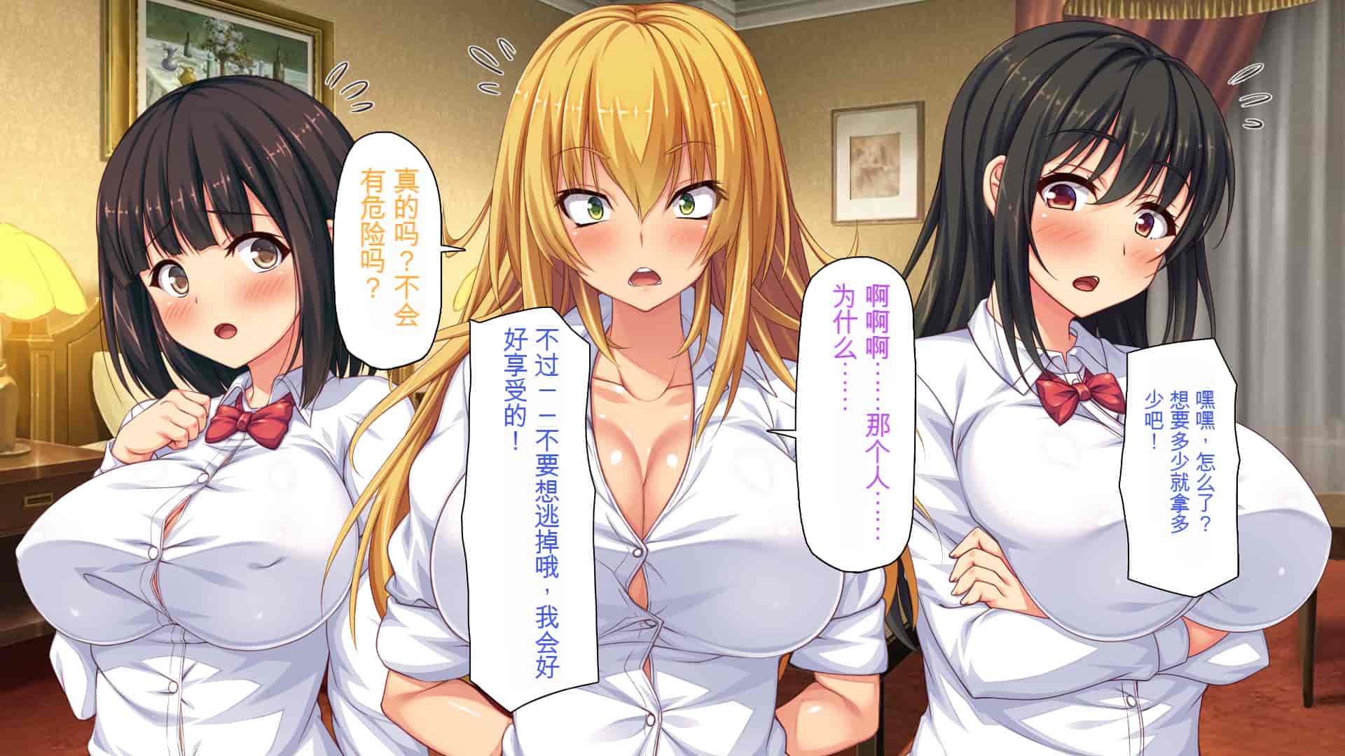汉化版-[ミミズサウザンド] 援交詐欺を繰り返すギャル達に大人チンポでわからセックス [中国翻訳]_第1集
