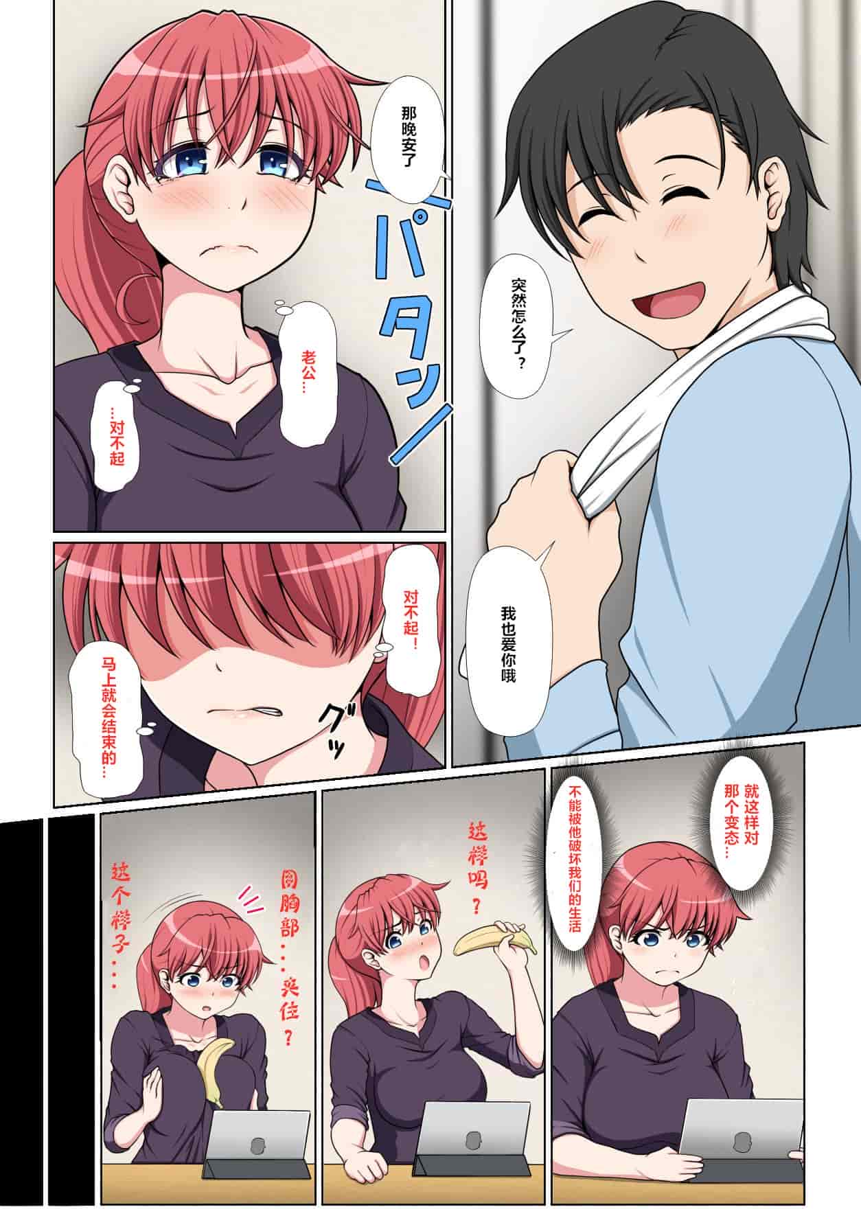 汉化版-[ミルクフォース] おとなりNTR_第5集