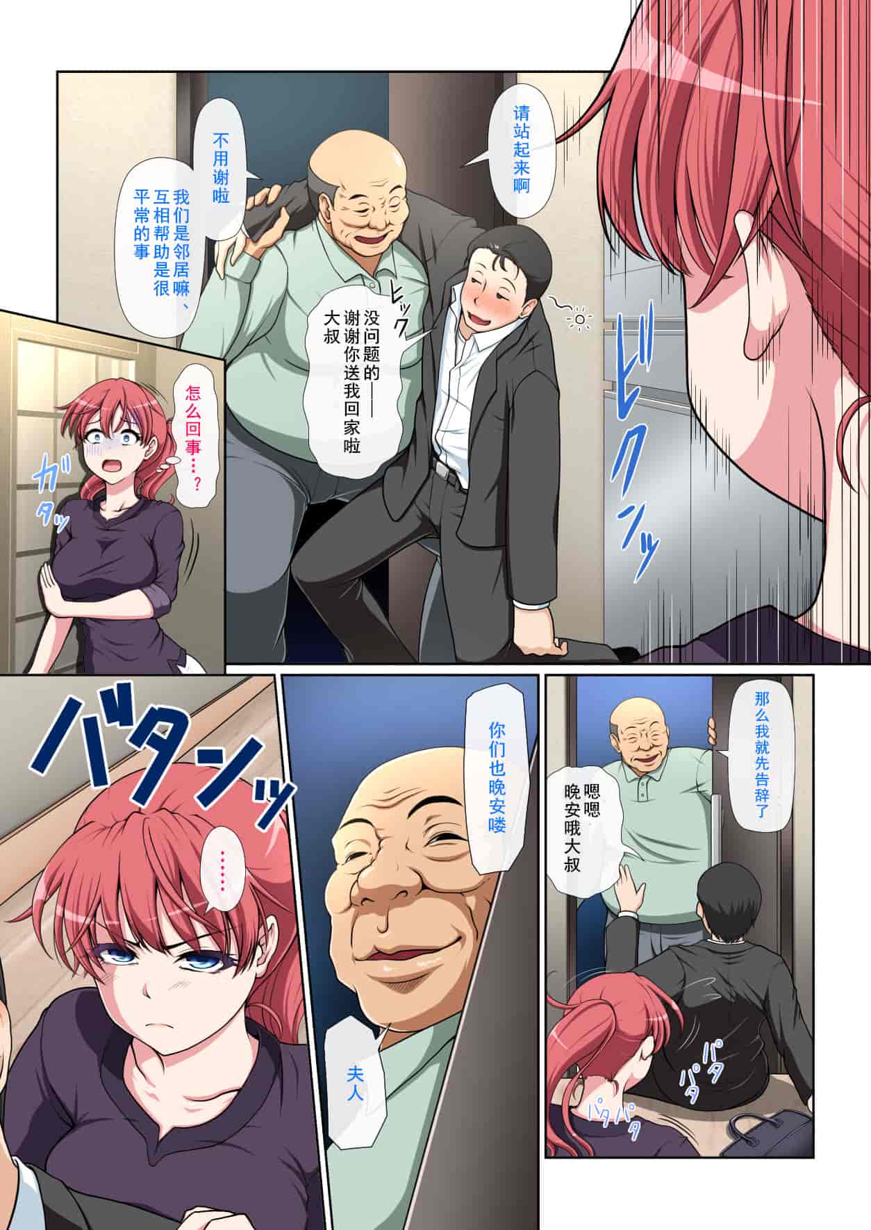汉化版-[ミルクフォース] おとなりNTR_第1集