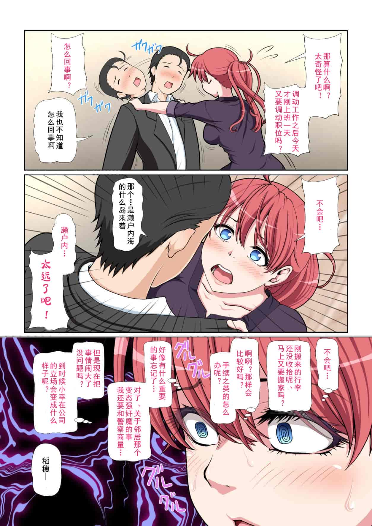 汉化版-[ミルクフォース] おとなりNTR_第2集