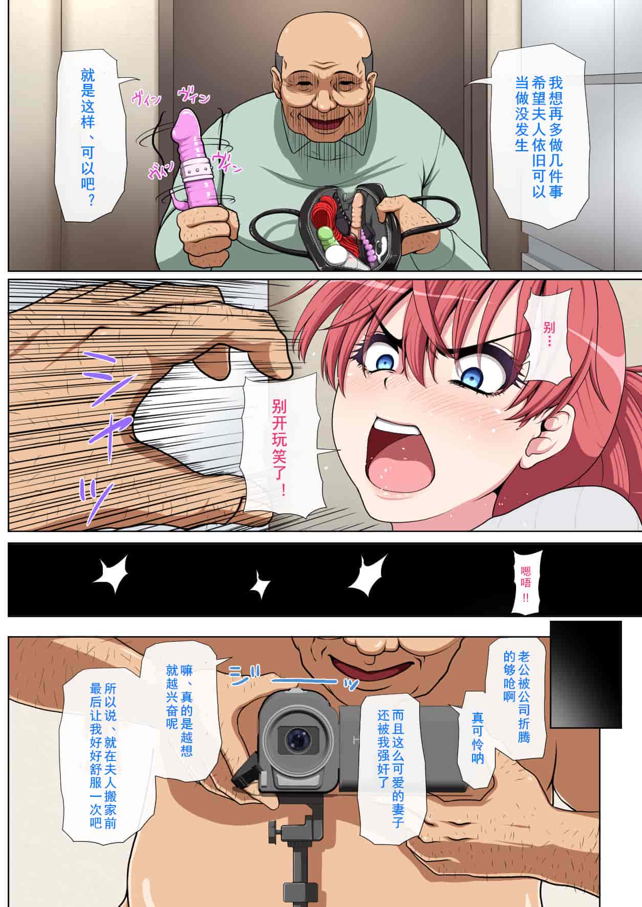 汉化版-[ミルクフォース] おとなりNTR_第2集