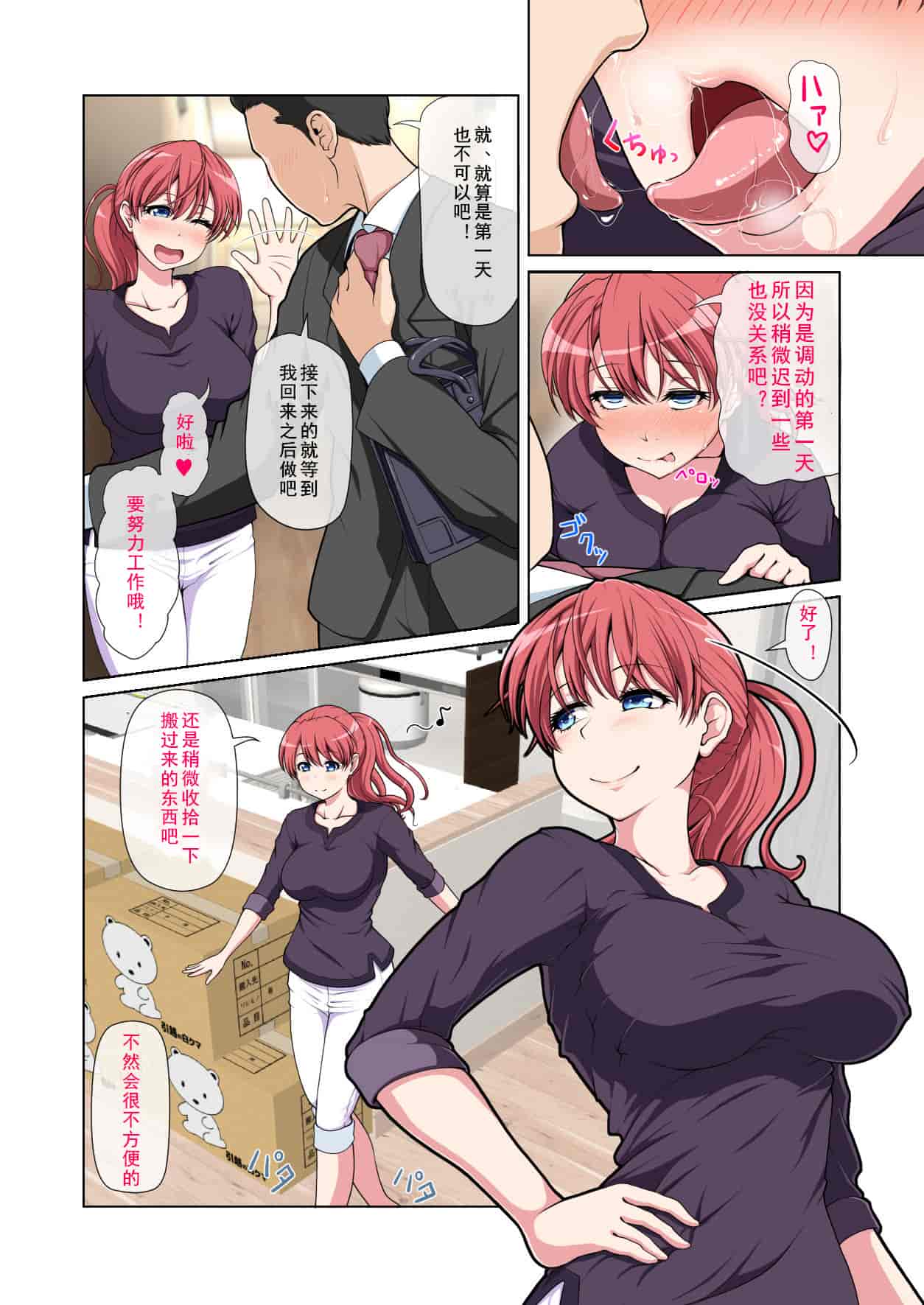 汉化版-[ミルクフォース] おとなりNTR_第1集