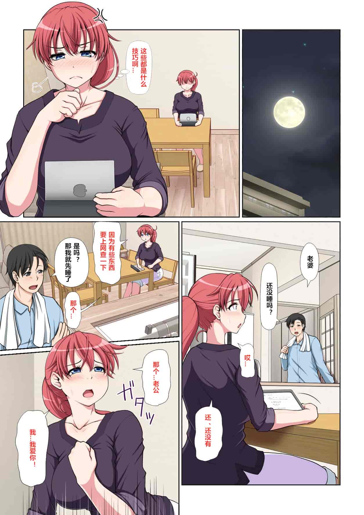 汉化版-[ミルクフォース] おとなりNTR_第5集