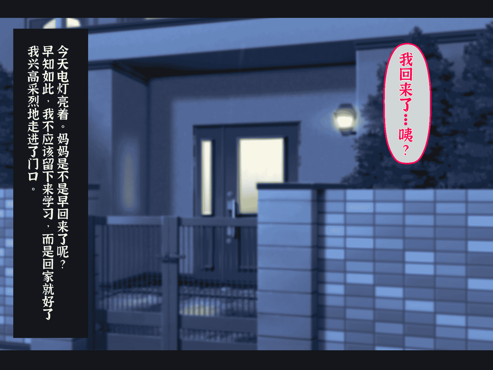 汉化版-[メルコロ (KANIKORO)] 母娘ノ肉体。[chinese][个人机翻润色]_第6集