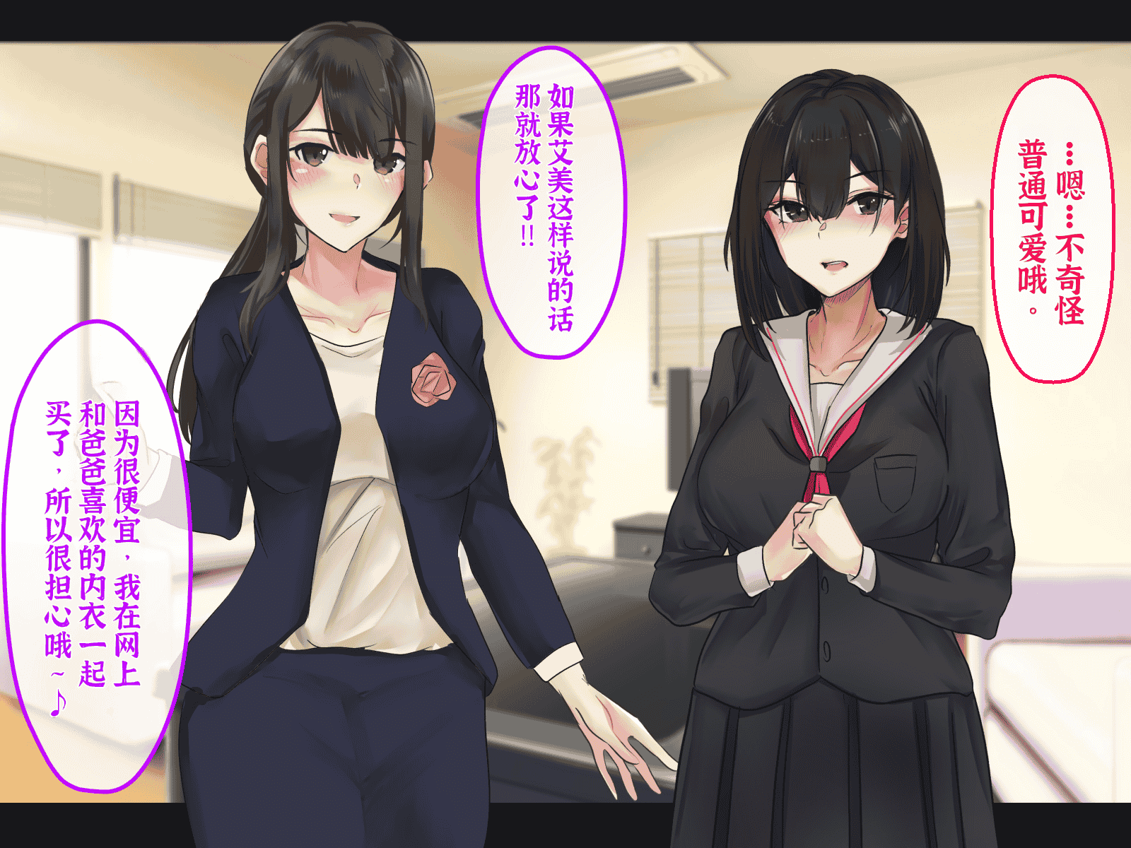 汉化版-[メルコロ (KANIKORO)] 母娘ノ肉体。[chinese][个人机翻润色]_第1集