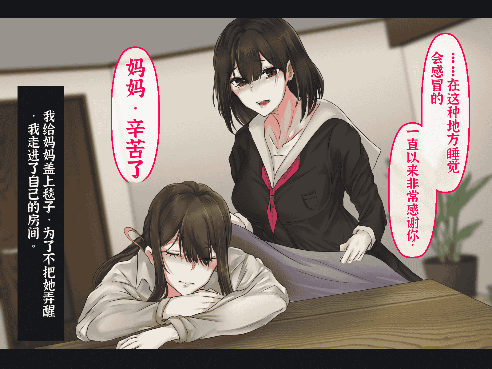 汉化版-[メルコロ (KANIKORO)] 母娘ノ肉体。[chinese][个人机翻润色]_第6集