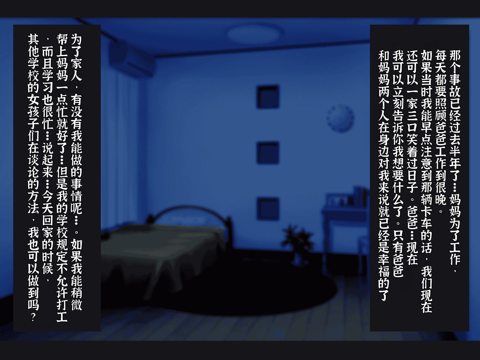 汉化版-[メルコロ (KANIKORO)] 母娘ノ肉体。[chinese][个人机翻润色]_第6集