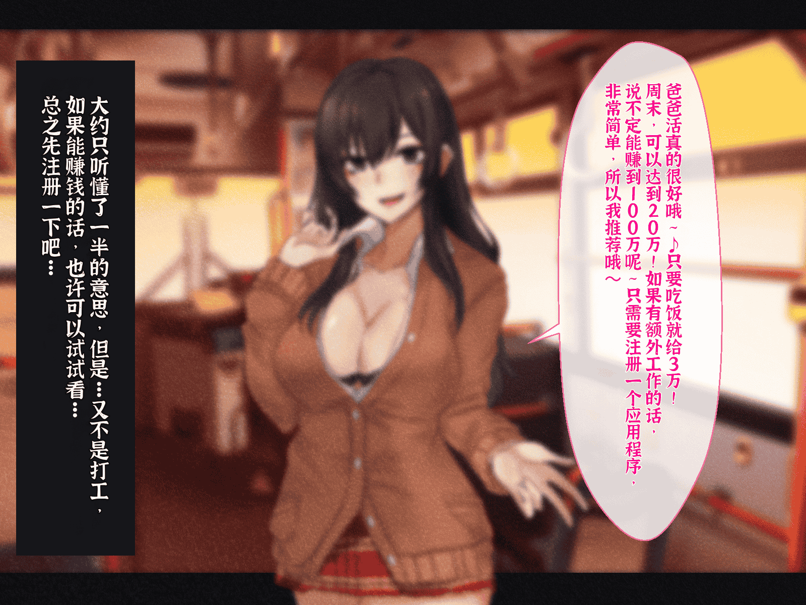 汉化版-[メルコロ (KANIKORO)] 母娘ノ肉体。[chinese][个人机翻润色]_第6集