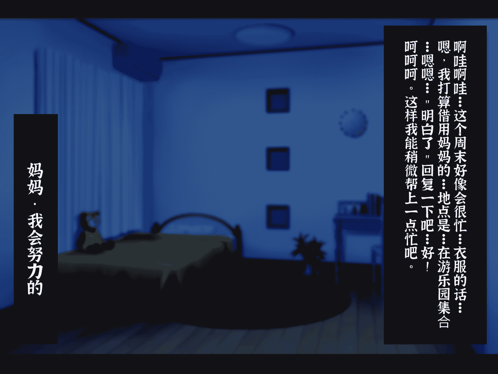 汉化版-[メルコロ (KANIKORO)] 母娘ノ肉体。[chinese][个人机翻润色]_第6集