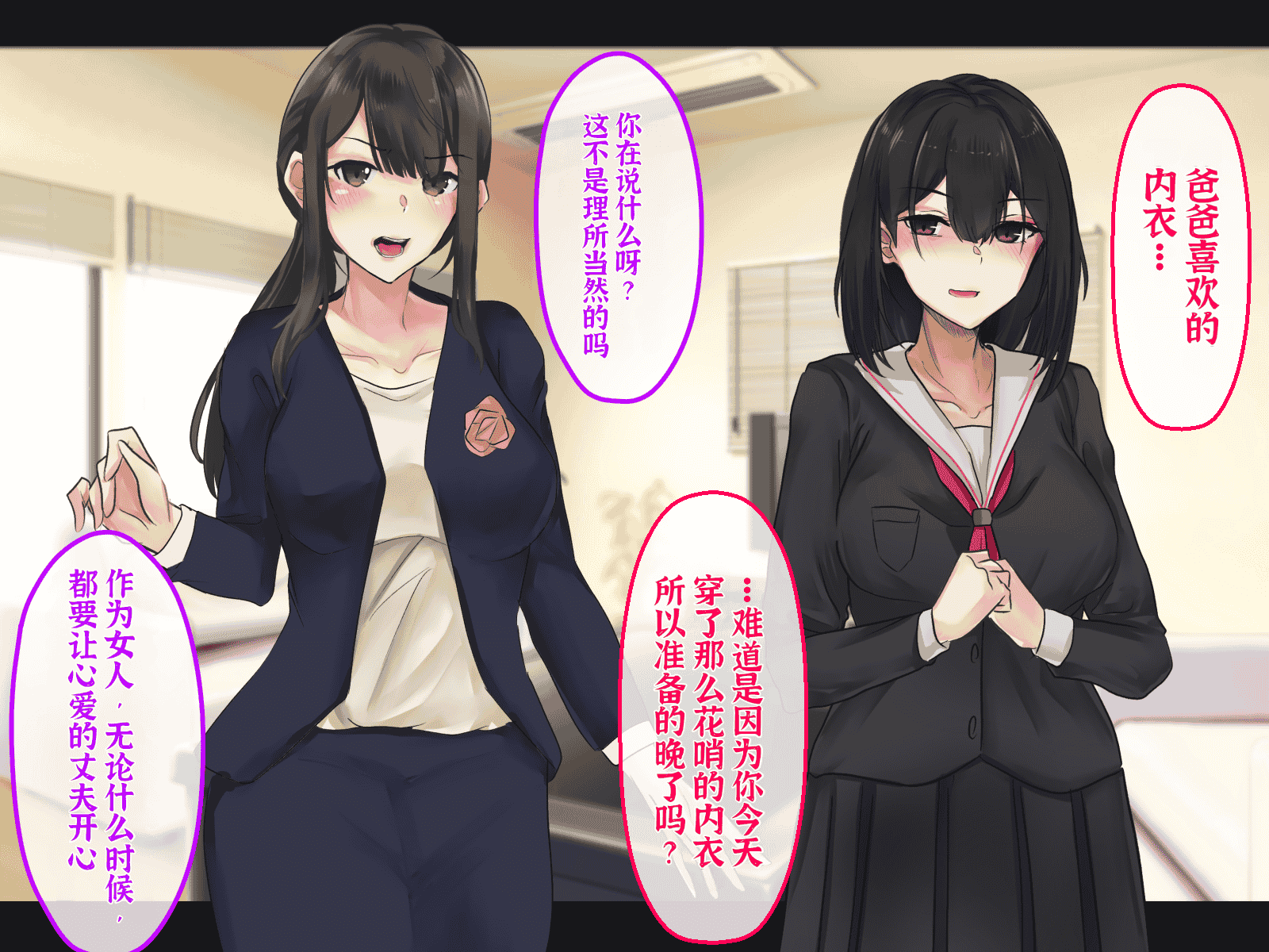 汉化版-[メルコロ (KANIKORO)] 母娘ノ肉体。[chinese][个人机翻润色]_第1集