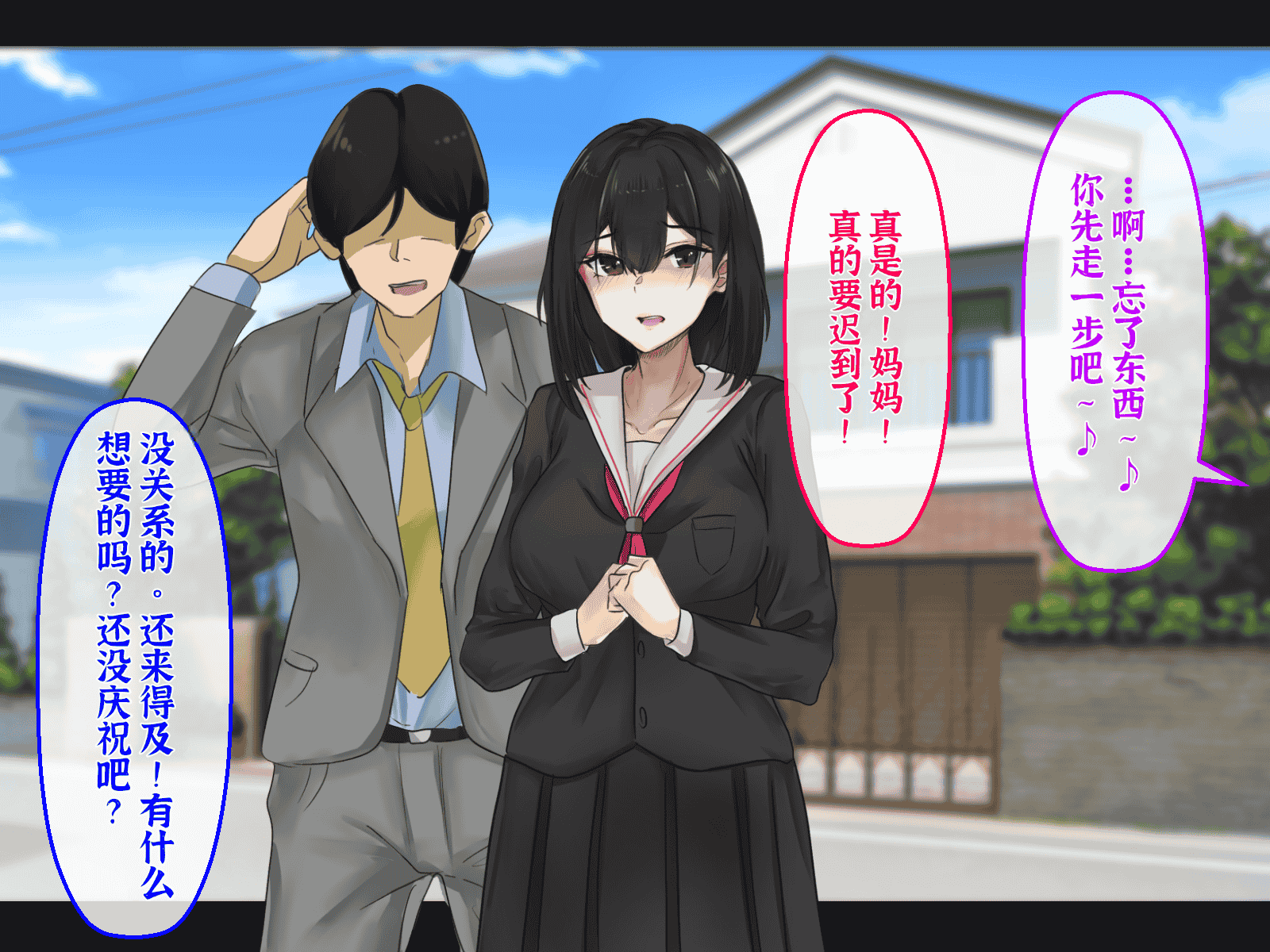 汉化版-[メルコロ (KANIKORO)] 母娘ノ肉体。[chinese][个人机翻润色]_第1集