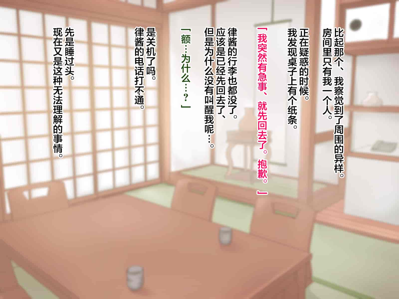 汉化版-[メロン工房] 両想いだった彼女が堕ちた理由。 [翻车汉化组]_第7集