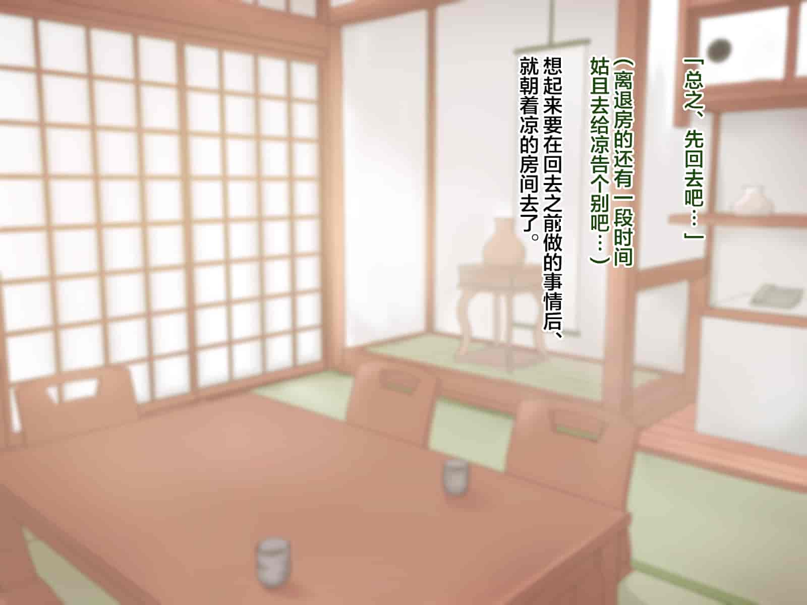 汉化版-[メロン工房] 両想いだった彼女が堕ちた理由。 [翻车汉化组]_第7集
