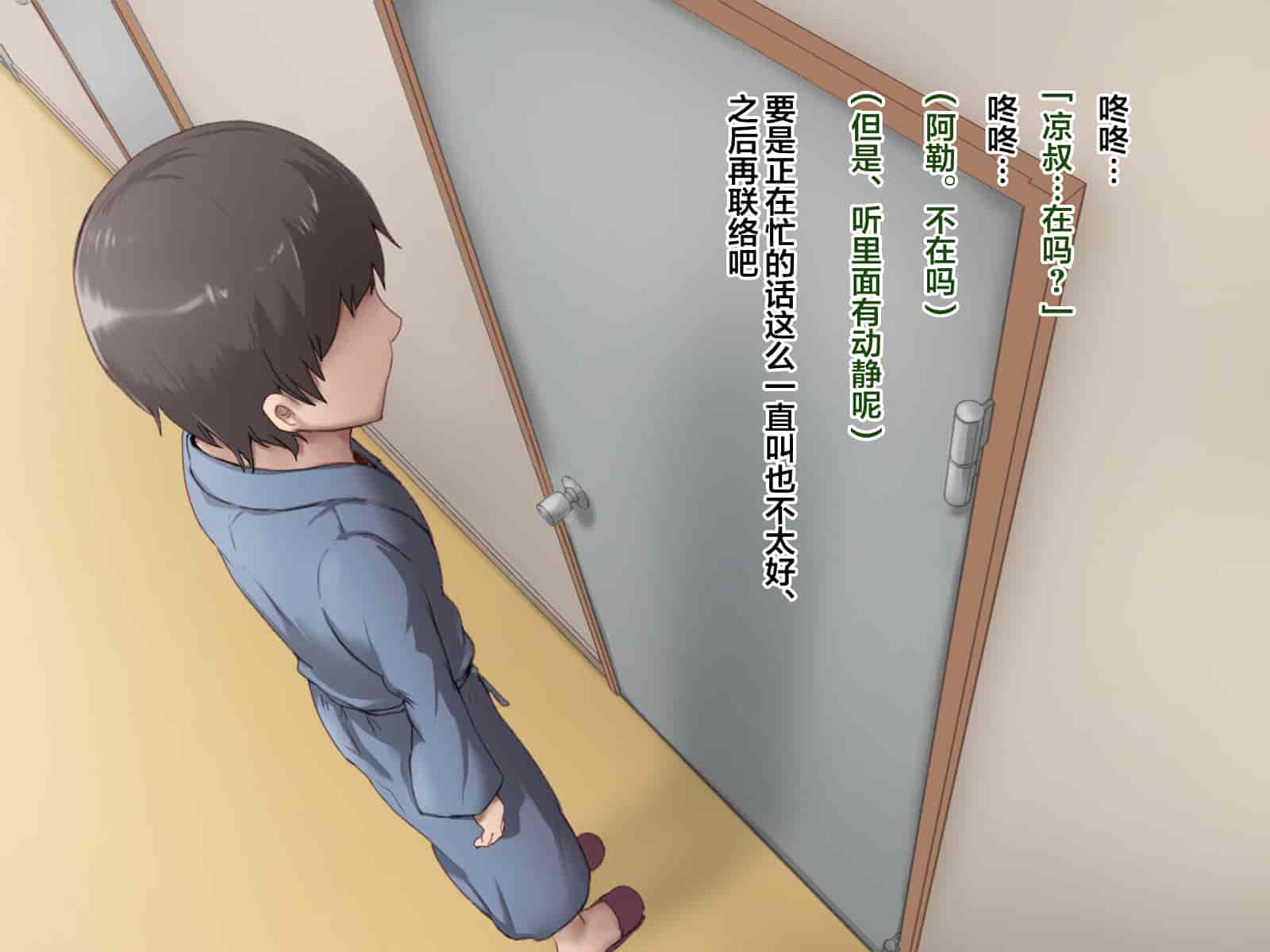 汉化版-[メロン工房] 両想いだった彼女が堕ちた理由。 [翻车汉化组]_第7集