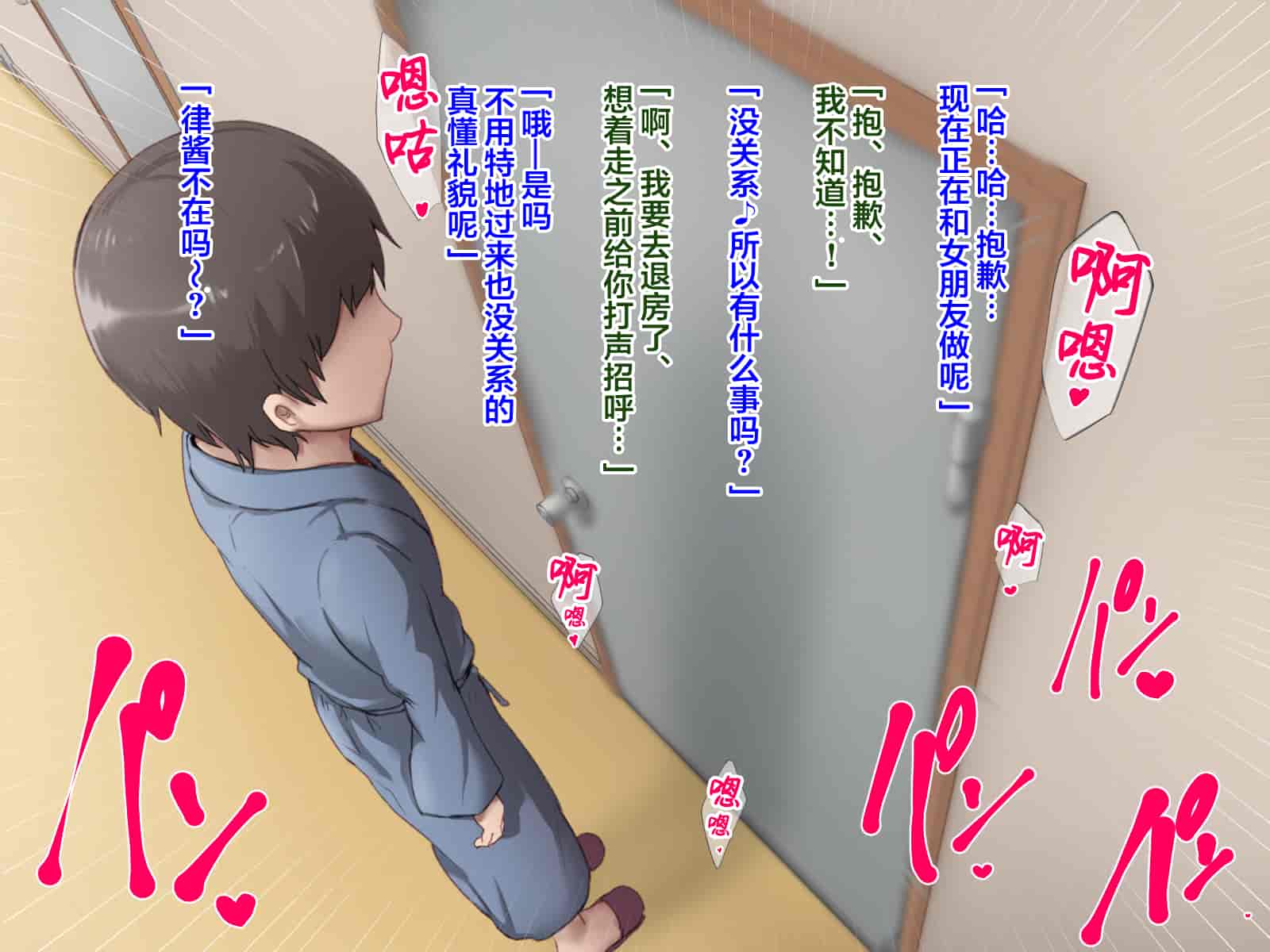 汉化版-[メロン工房] 両想いだった彼女が堕ちた理由。 [翻车汉化组]_第7集