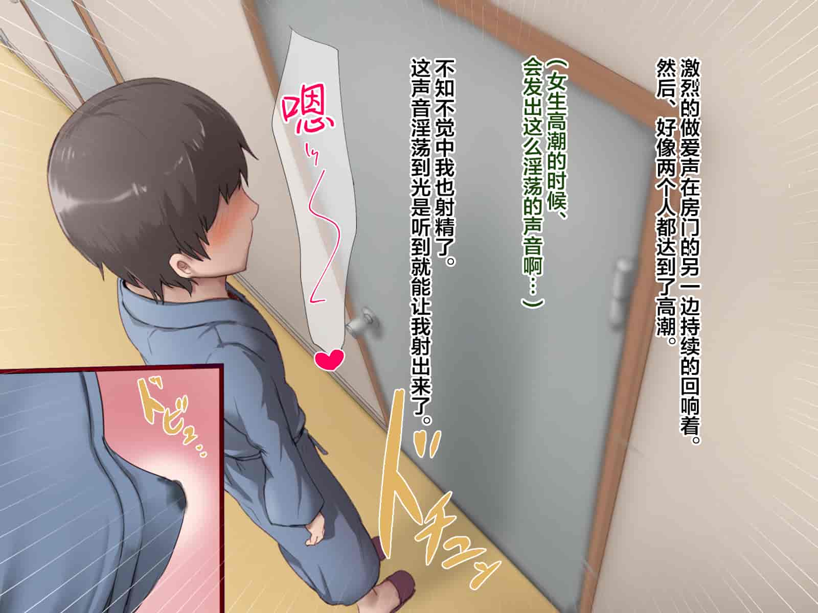 汉化版-[メロン工房] 両想いだった彼女が堕ちた理由。 [翻车汉化组]_第7集