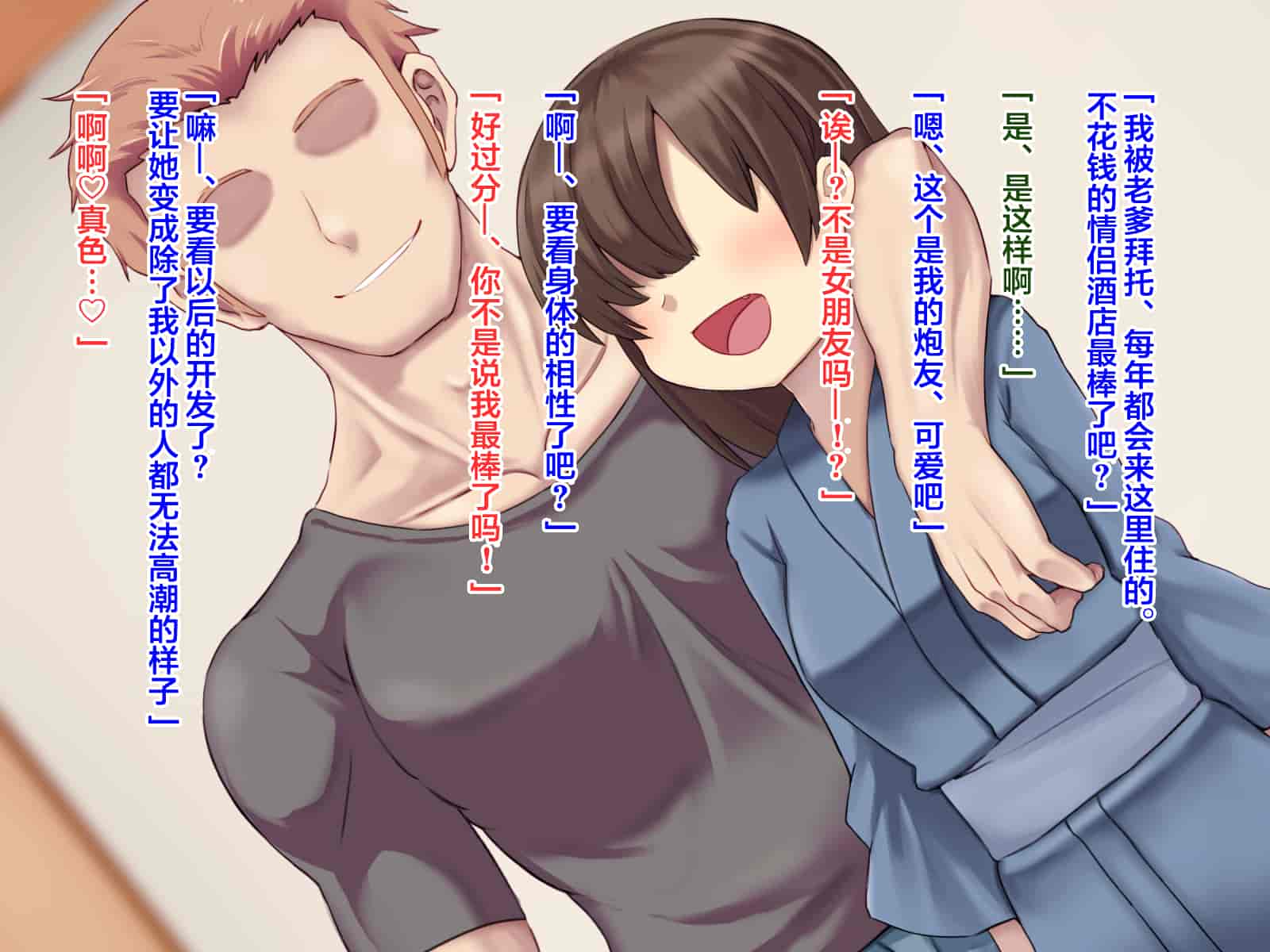 汉化版-[メロン工房] 両想いだった彼女が堕ちた理由。 [翻车汉化组]_第1集