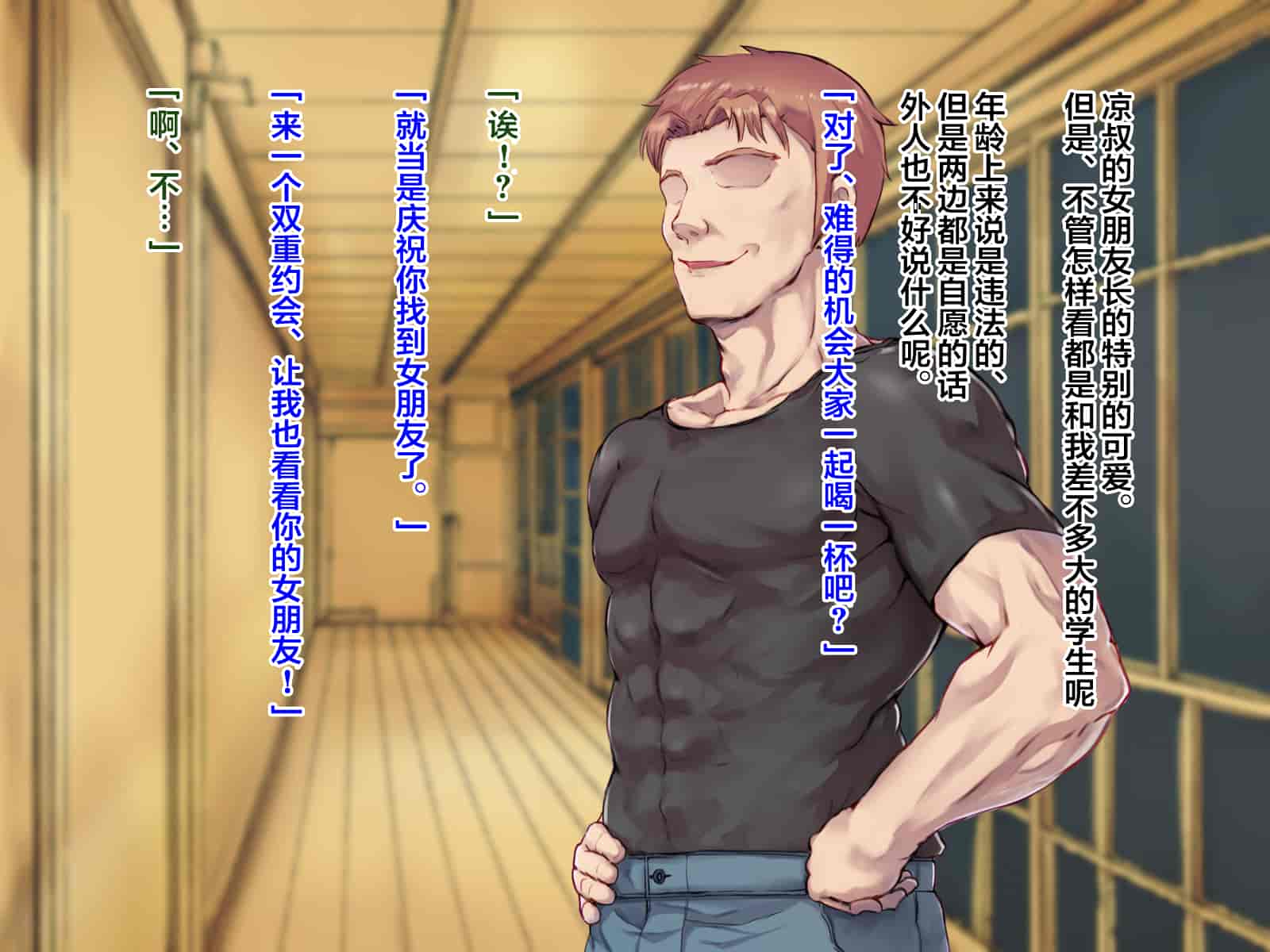 汉化版-[メロン工房] 両想いだった彼女が堕ちた理由。 [翻车汉化组]_第1集
