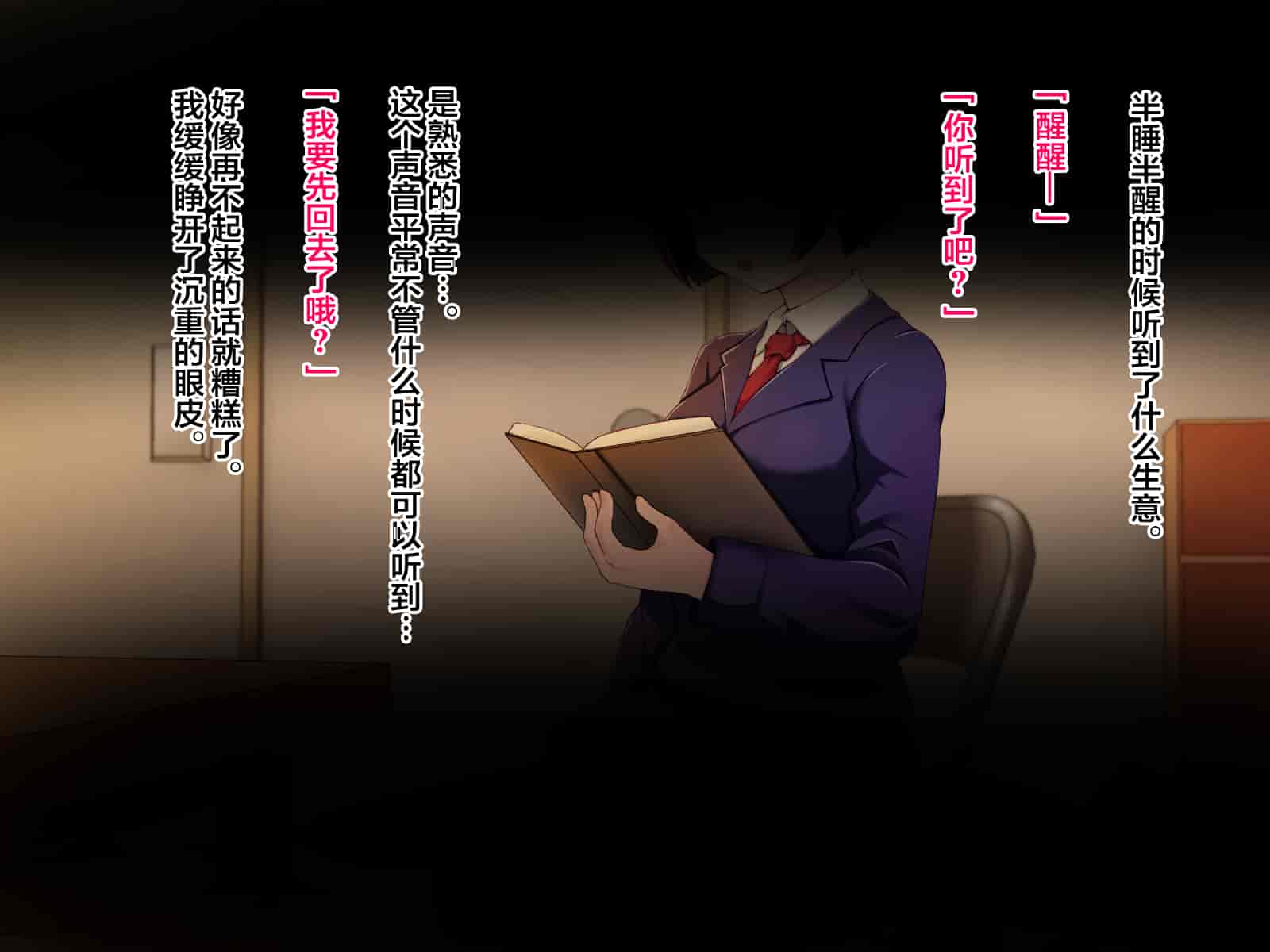 汉化版-[メロン工房] 両想いだった彼女が堕ちた理由。 [翻车汉化组]_第1集