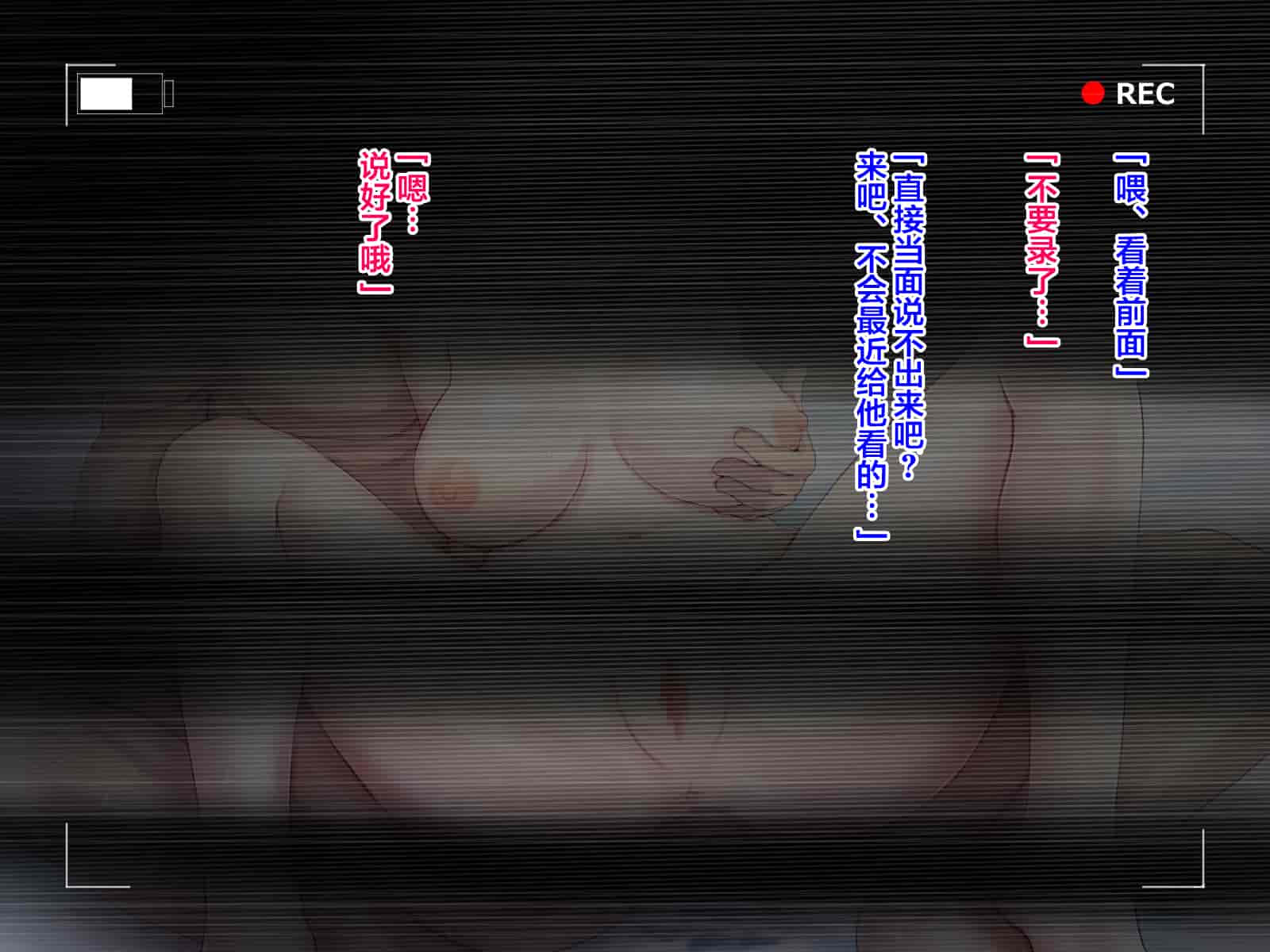 汉化版-[メロン工房] 両想いだった彼女が堕ちた理由。 [翻车汉化组]_第12集