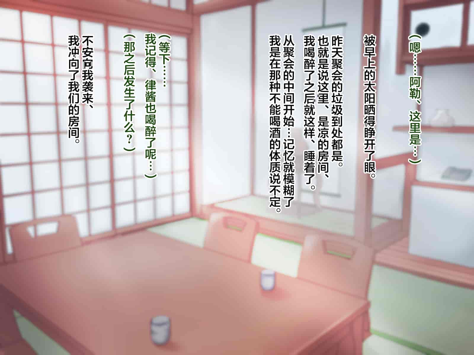 汉化版-[メロン工房] 両想いだった彼女が堕ちた理由。 [翻车汉化组]_第2集