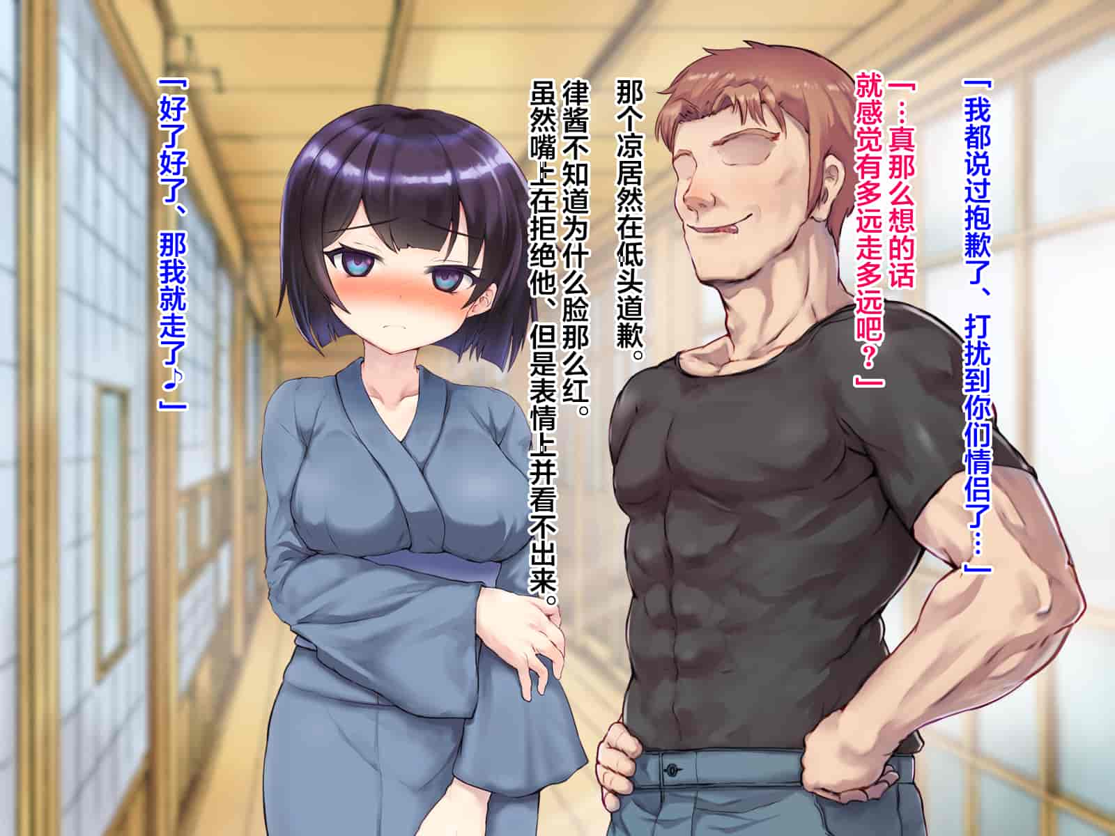 汉化版-[メロン工房] 両想いだった彼女が堕ちた理由。 [翻车汉化组]_第2集