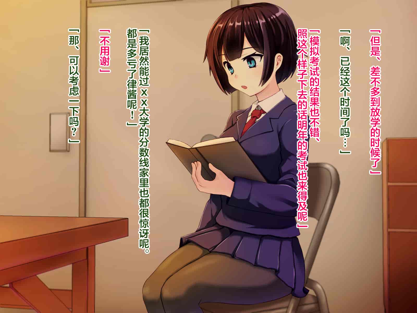 汉化版-[メロン工房] 両想いだった彼女が堕ちた理由。 [翻车汉化组]_第1集